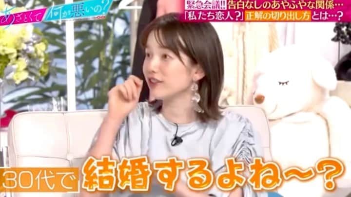 弘中綾香　ファンアカウントのインスタグラム：「告白がなく付き合っているかわからないあやふやな関係……。  #あざといよ弘中ちゃん  #あざとくて何が悪いの #田中みな実 #弘中綾香 #弘中ちゃん #弘中 #弘中アナ #あざとくてなんなん」