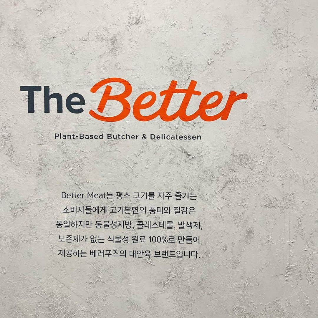 ジェウンさんのインスタグラム写真 - (ジェウンInstagram)「#광고 @bettermeat.official  국내 최초의 식물성 정육 델리 #더베러 가 지난 7월 30일부터 정식 오픈했답니다🥳 신세계푸드의 초청으로 잰맘도 박준우 셰프님의 쿠킹 시연에 다녀왔다지요!  #베러미트 는 인류 건강, 동물 복지, 지구 환경에 기여하는 신세계푸의 대안육 브랜드로, 식물성 재료로 만들어져 건강하고 맛있게 즐길수있어요💚  콩에서 추출한 대두 단백과 식물성 유지 성분으로 감칠맛과 풍미를 살린 대안육이어서, 체중관리에 관심 가지기 시작한 재은이나 이제 유아식을 시작하고 있는 로윤이에게도 좋은 먹거리일거란 생각에 이번 초청에 적극 응하게되었어요🌱  슁켄 콜드컷 햄을 활용한 바게트 샌드위칙 시식도 해보고, 무엇보다 박준우 셰프님의 쿠킹 시연을 통해 비건에 대해서도 좀더 관심을가지게되어 우리 아이들의 밥상에 대해 한번더 생각하게된 좋은 시간을 가질수 있었어요!  압구정에 위치한 더 베러 팝업스토어는 올해말까지 방문 가능하다고하니, 건강한 먹거리와 비건에 관심있으신 분들은 꼭 한번 방문해보시면 좋을것 같아요♥️  #thebetter #베러클래스 #압구정핫플 #박준우셰프 #alternative_meat #save_the_earth #재은로윤」8月1日 15時01分 - jaen_mom