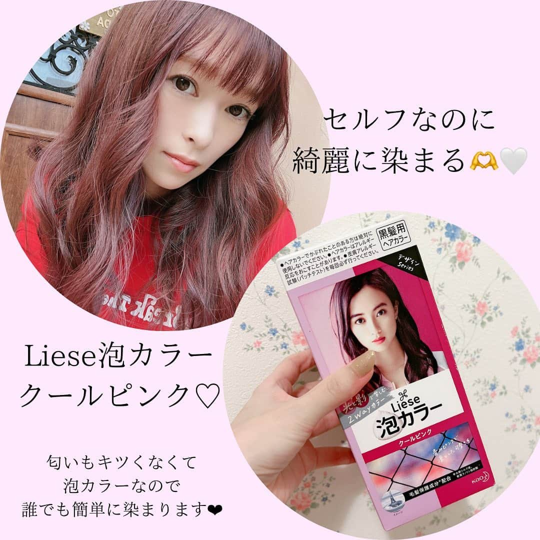 町田亜里香のインスタグラム