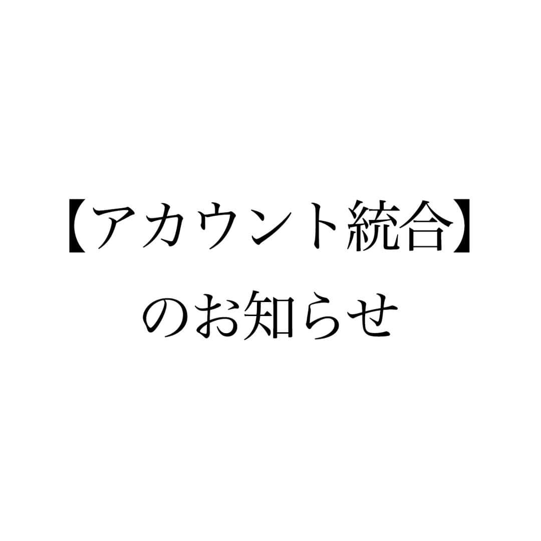 ルコックスポルティフさんのインスタグラム写真 - (ルコックスポルティフInstagram)「【アカウント統合のお知らせ】 平素よりルコックスポルティフをご利用いただきましてありがとうございます。  8月1日(月)をもちまして、「ルコックスポルティフスニーカー」アカウントより発信してきたSNS（facebook：@lcs.harajuku 、Instagram：@lecoqsportif_sneaker ）は、より良い情報提供のため、「ルコックスポルティフジャパン」アカウントの１アカウントへ統合させていただくこととなりました。  今後は「ルコックスポルティフジャパン」アカウントを通じて、商品情報やイベント情報を変わらず配信していきます。 お手数をお掛けいたしますが、ぜひアカウントのフォローをお願いいたします。  【統合先のアカウント】 instagram：@lecoqsportif_japan  facebook：@lcsjapan   #ルコックスポルティフ #ルコック #lecoqsportif #lecoq」8月1日 17時01分 - lecoqsportif_sneaker