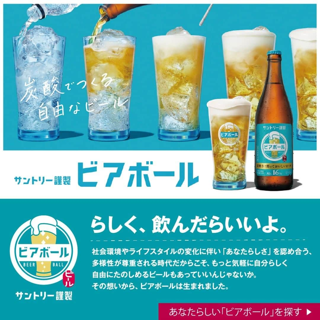 未来坂太郎（ミライザカ）のインスタグラム：「\ 炭酸水で割って飲むビール / 2022年8月1日（月）から先行して店舗で販売開始しました！ソーダで割る初めてのビール！濃さ・量・ペースを自由に調整、フランクに楽しめる新感覚ドリンクです！是非店舗でお試しください😊 https://miraizaka.com/news_list/8330/ #ミライザカ #ビアボール #居酒屋」