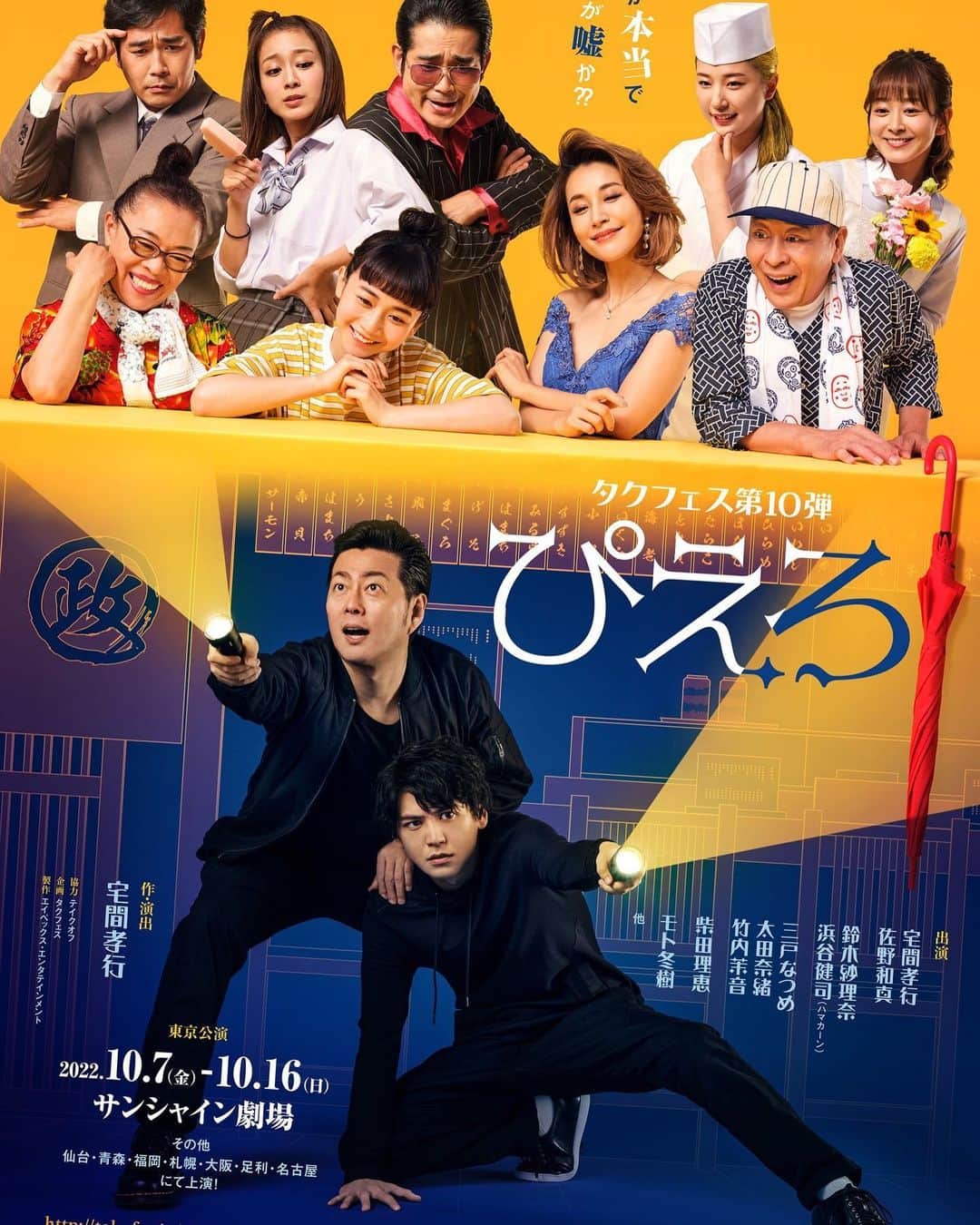 佐野和真のインスタグラム：「タクフェス 「ぴえろ」 全国8都市まわります！  東京　仙台、青森、福岡、札幌、大阪、足利、名古屋 の皆さまお邪魔します🙇‍♂️  ■タクフェス第10弾「ぴえろ」  ＜東京公演＞2022年10月7日（金）～10月16日（日）サンシャイン劇場 ＜仙台公演＞2022年10月22日（土）電力ホール ＜青森公演＞2022年10月25日（火）弘前市民会館 ＜福岡公演＞2022年11月5日（土）ももちパレス ＜札幌公演＞2022年11月18日（金）～11月19日（土）道新ホール ＜大阪公演＞2022年11月23日（水・祝）～11月27日（日）梅田芸術劇場 シアター・ドラマシティ ＜足利公演＞2022年12月3日（土）あしかがフラワーパークプラザ（足利市民プラザ）  ＜名古屋公演＞2022年12月9日（金）～12月11日（日）ウインクあいち（愛知県産業労働センター）  ※公演詳細は舞台公式サイトでご確認ください。 http://takufes.jp/pierrot/  【STARDUST WEBチケット先行予約期間】  受付期間：2022年8月2日（火）12:00～8月7日（日）23:59 ※本受付は先着順ではございません｡抽選による先行受付となります｡ ※おひとり様各公演1回ずつ各公演4枚まで。複数公演当選する場合がございますので、必ずお支払い頂ける公演をお申込み下さい。 ※お申込みには、STARDUST WEB有料会員登録が必要です。  ▼詳細＆お申込みはこちら https://fc.stardust.co.jp/pc/ticket-present/?id=1086  よろしくどうぞ🤡」