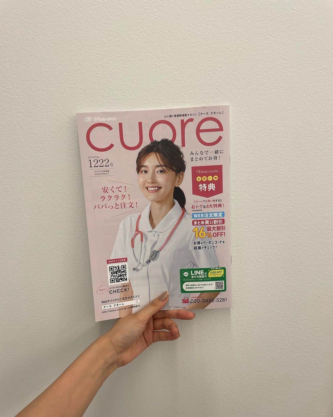 のインスタグラム：「歯医者さんにありました👩🏻‍⚕️💖  今回も表紙をさせて頂きました☺️ 是非、チェックしてみてください〜🫶🏻🫶🏻 @nursecuore_onlineshop」