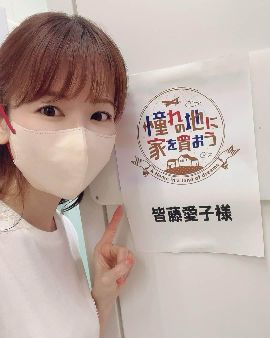 皆藤愛子のインスタグラム