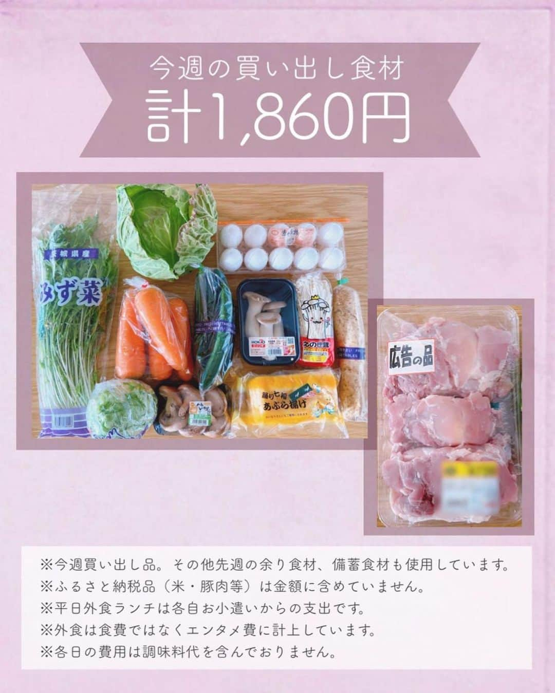 C CHANNEL-Foodさんのインスタグラム写真 - (C CHANNEL-FoodInstagram)「こんにちは！ 今回は共働き夫婦の1週間ごはんをご紹介します！ ぜひ参考にしてください✨  本日は【 @mii_life__ 】さんの素敵な投稿をご紹介させて頂きます！💕  ・・・ （ @mii_life__ ）←他の投稿はこちらから✰  ⠀ ⠀⠀⠀⠀ 1週間ごはん ⠀⠀⠀⠀ 土曜日は唐揚げ。未だ納得できる味に仕上がりません。 唐揚げを美味しく作れる女性になりたい。。。 おすすめレシピあれば是非教えてください！ ⠀⠀⠀⠀⠀⠀ 月曜日と水曜日はカン喜の牡蠣さん（ @kanki.co ）の 牡蠣ごはん❤︎ 特に牡蠣フライはぷりっぷりで衣はサクッ サクでとっても美味しい！牡蠣グラタンもトースターで 焼くだけと簡単で、おうちで美味しい牡蠣を楽しめ幸せ でした。お取り寄せもできるので、是非チェックして みてください♫ ⠀⠀⠀⠀⠀⠀ ⠀⠀⠀⠀⠀⠀⠀ #1週間夜ごはん#食費3000円#mii1週間ごはん#時短レシピ間ごはん#食費節約#共働き夫婦ごはん#夫婦ごはん#おうちご飯#晩ご飯の献立#1週間献立#1週間ごはん#節約ごはん#節約レシピ#時短メニュー#ぱぱっとごはん#手抜きごはん#節約レシピまとめ#Oisixプレミアムモニター#Oisix#広島風お好み焼き#おうちお好み焼き#牡蠣グラタン#おうちもつ鍋#ふるさと納税おすすめ#再現レシピ#結婚記念日#結婚記念日ごはん#ahillazabu#贅沢ごはん#唐揚げ」8月2日 18時08分 - cchannel_food