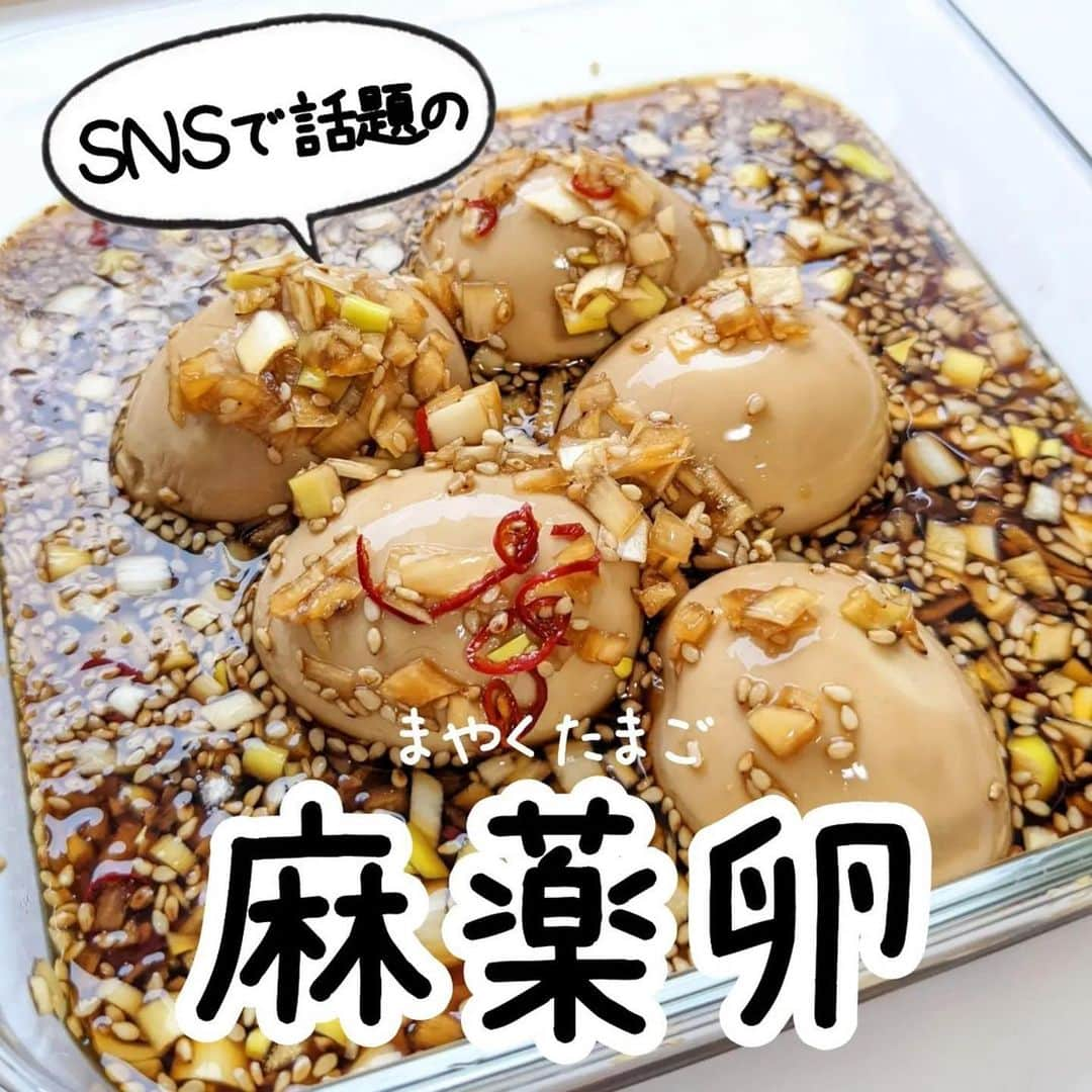 C CHANNEL-Foodのインスタグラム：「こんにちは！ 今回は麻薬卵をご紹介します！ ぜひ参考にしてください✨  本日は【 @saki.cooking 】さんの素敵な投稿をご紹介させて頂きます！💕  ・・・ ・ よくTikTokでみかけていて 作ってみたかった麻薬卵♥ 皆も作ってみてね🫶  本当はもっと半熟になる予定が 茹ですぎたかなー🤔？  余ったタレにお酢を少しと 生姜チューブを少し足して 唐揚げにかけると ユーリンチーみたいになって 美味しいよ♥  #料理記録#おうちカフェ#ごはん#cooking#手料理#レシピ動画#レシピアプリ#献立アプリ#タベリー#フーディーテーブル#バランスごはん#おうちごはんlover#ママリクッキング#ごはん日記#時短ごはん#節約ごはん#節約レシピ#節約料理#おうちごはん部#おうちごはん#豊かな食卓#簡単料理#今日のごはん#夜ごはん#手料理グラム#サンキュグラマー#ロカリ #麻薬卵#麻薬たまご#ご飯のお供  ・・・ C CHANNEL ごはん \ 時短で美味しい！ヘルシー！🍳/ 簡単&時短で節約できるヘルシーごはんを毎日お届け😋 ▷ダイエット中🔥 ▷たまにはチート飯😏 ▷料理初心者🔰」