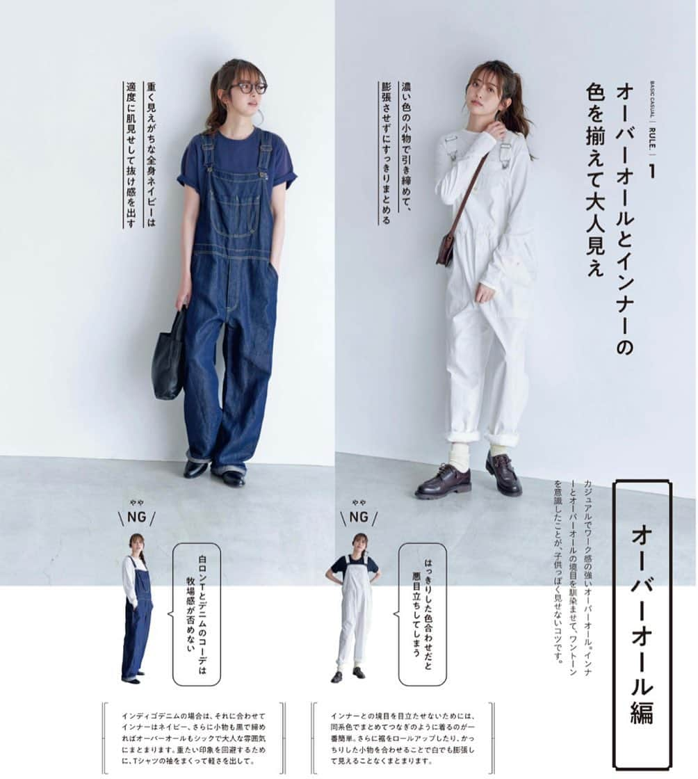 加納奈々美さんのインスタグラム写真 - (加納奈々美Instagram)「@mina.magazine 9月号発売中です👖」8月2日 21時31分 - nanami_kano