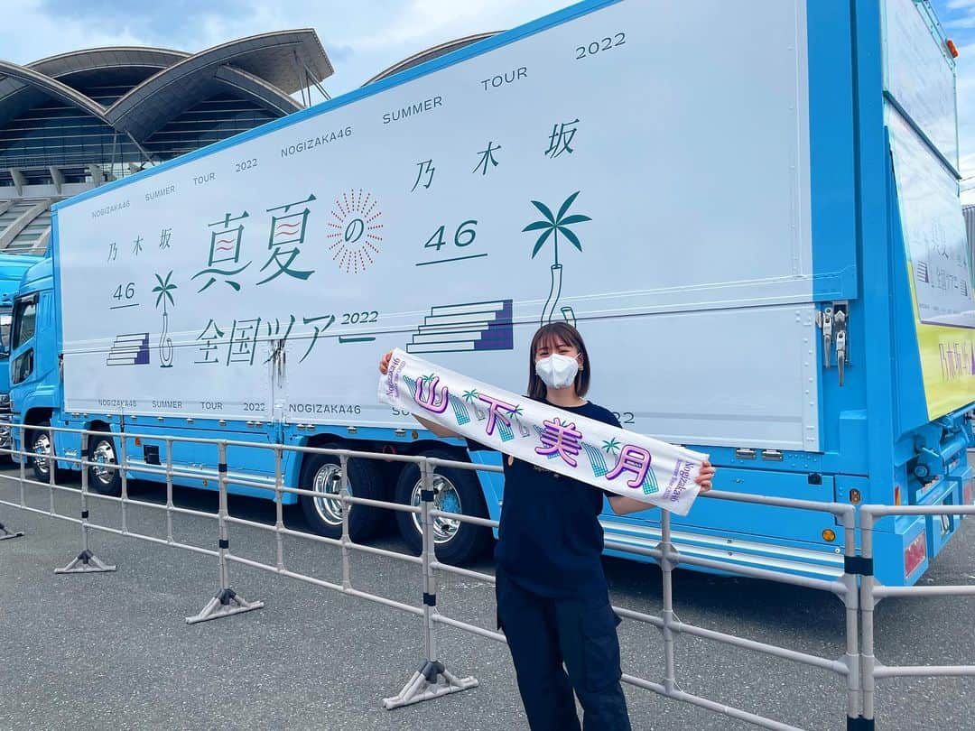 志田千陽のインスタグラム：「私が愛してやまない乃木坂46さんのライブに行ってきました✨ 本当にみんな可愛くて、キラキラしていて素敵でした😭💖 #真夏の全国ツアー2022」