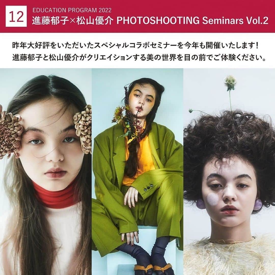 進藤郁子のインスタグラム：「『進藤郁子×松山優介 PHOTOSHOOTING Seminars Voⅼ.２』 のご案内✂  ＜開催日＞　 東京：9月6日(火)　申込み受付中 名古屋：12月5日(月)　申込み受付開始9月5日～　　 　　 　 　　　　　  皆さま是非ご参加お待ちしております。 松山さんと楽しみながらやらせていただきます。  #repost @shiseidopro_jpn via @ikuko_shindo_official @PhotoAroundApp  ✂資生堂プロフェッショナル 2022常設教育 『進藤郁子×松山優介 PHOTOSHOOTING Seminars Voⅼ.２』 のご案内✂  昨年大好評をいただいたフォトシューティングセミナーを今年も開催いたします！✨✨ 数多くの資生堂ブランドを担当するトップヘアメイクアップアーティストの進藤郁子氏、そして業界指名No１フォトグラファー松山優介氏。お二人によるスペシャルコラボレーションセミナーです❣ 創作活動、クリエイティヴ活動にご興味のある方必見のセミナーを是非、目の前でご体験ください。  ＜開催日＞　 東京：9月6日(火)　申込み受付中 名古屋：12月5日(月)　申込み受付開始9月5日～　　 　　 　 　　　　　 ※各地区のスタジオ開催となります。会場の詳細は申込みサイトをご覧ください。  ＜開催時間＞12:00～15:00  ＜受講料＞¥3,000（税込）  ✍内容 ✅進藤郁子によるクリエーションワークのモデル展示 ✅松山優介氏によるフォトシューティング ✅お二人のスペシャルトークショー 質問コーナーも設けております！是非ご参加ください😄  ⭐お申し込はこちら⭐ https://pro-class.shiseido-professional.com/public/seminar ※初回ご利用時はID、パスワードの設定が必要となります。  #資生堂プロフェッショナル　＃進藤郁子　#松山優介　#フォトシューティング　#クリエーション　＃撮影　＃ヘアメイク #shseidoprofessional  @ikuko_shindo_official  @shiseido_hma」