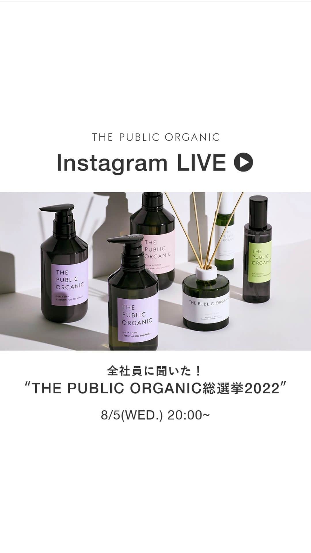 THE PUBLIC ORGANICのインスタグラム