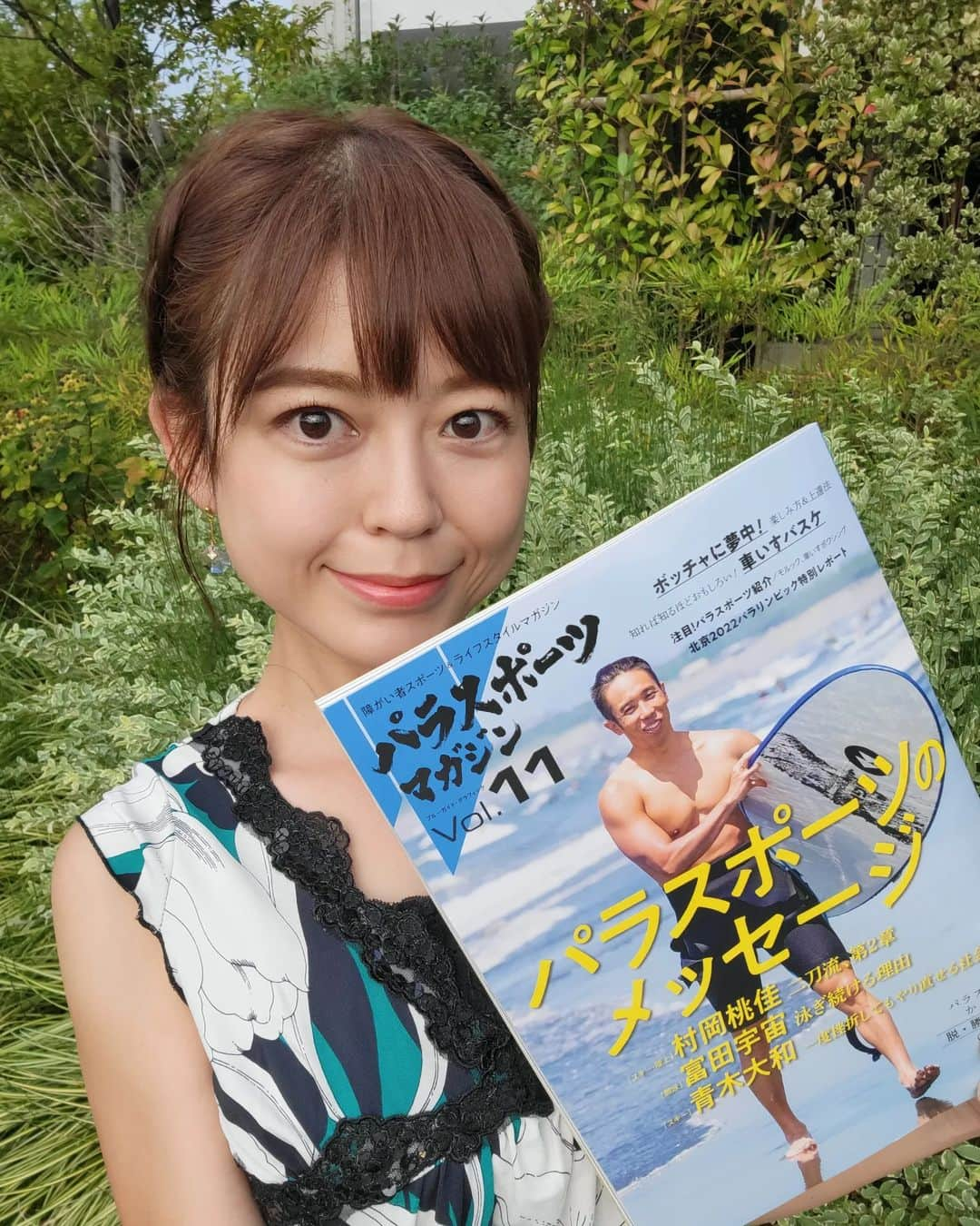 久下真以子のインスタグラム：「. 📖お知らせ📖  告知が遅れましたが🥺✨️  7月28日に 『パラスポーツマガジン』の新刊が発売されました❗  私も初めてここで執筆させていただいております😊  パラスポーツに携わってからずっと憧れてた雑誌。 そして、先日の論文デビューに続く、出版物での執筆。  本当にありがたいです😇  テーマは 『パラスポーツから学ぶ脱・勝利至上主義のヒント』✌️  車いすラグビー日本代表の島川慎一選手、 車いす陸上元日本代表の花岡伸和さんと対談して、 私の視点もふんだんに盛り込んだ記事にしております🙌  『久下さんならではの視線で書いて』と言われたことが、 責任も感じつつすごくやりがいがあって、楽しいお仕事でした🌈  Amazonや楽天ブックスでも買えるので、是非是非読んでみてください💕💕 https://amzn.asia/d/1Rz857z  表紙は宇宙くん🏊‍♂️ . . . . . . #パラリンピック #パラスポーツ #障害者スポーツ #アダプテッドスポーツ #障がい者スポーツ #車いすラグビー #wheelchairrugby  #車いすマラソン #車いす陸上 #paralympics #tokyo2020 #パラ水泳 #パラスポーツマガジン #アナウンサー #女子アナ #セントフォース #centforce  @hanaoka_nobukazu @uchu_tomita  @para_sports_magazine」