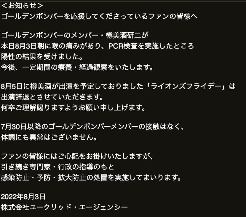 樽美酒研二さんのインスタグラム写真 - (樽美酒研二Instagram)「すごく楽しみにしてただけにとてもとても悔しいです、関係者各位の皆様今回はご迷惑お掛けしてしまい大変申し訳ありません そしてファンの皆様方ご心配おかけしてすいません、早く治して元気な姿を見せれる様努めます！」8月3日 20時43分 - ketsu.no.kamisama