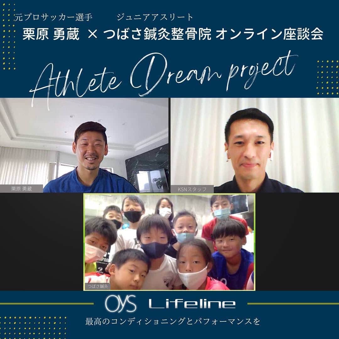 栗原勇蔵のインスタグラム：「今日は朝から色々な話をさせて頂きました！」