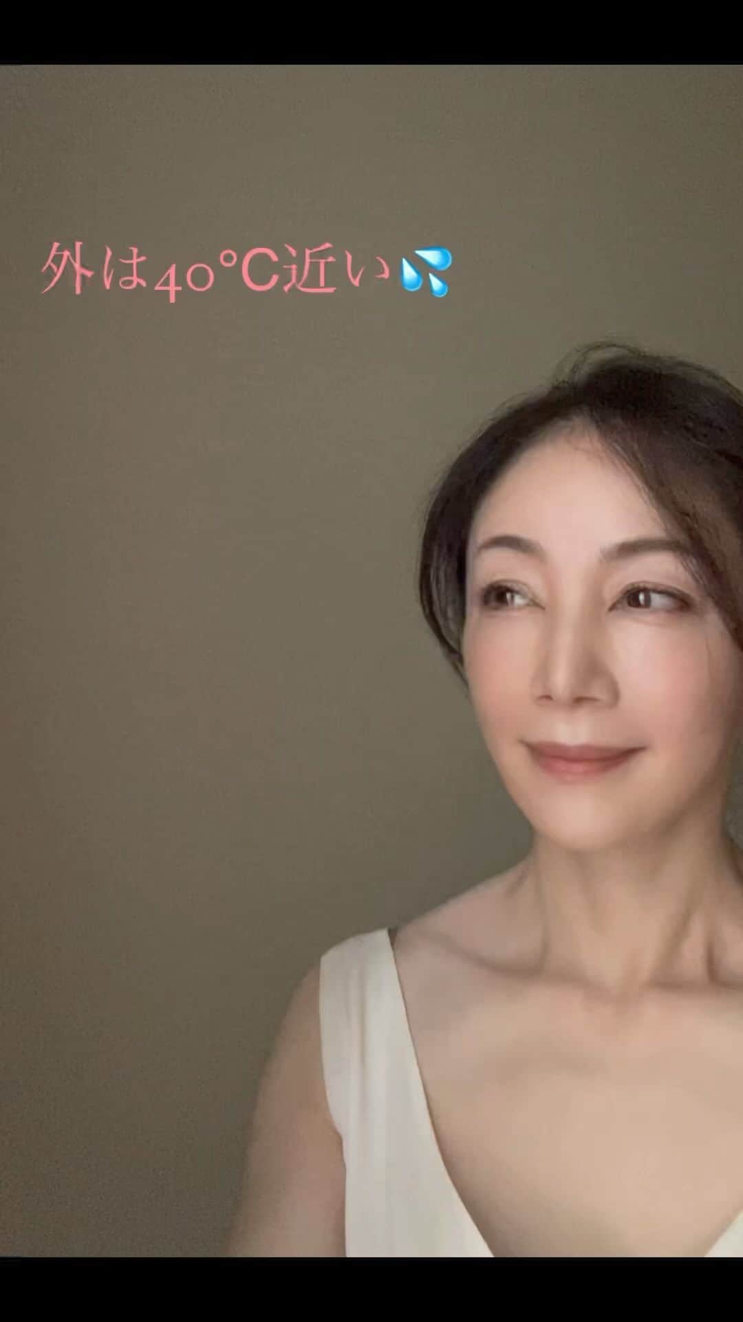 坂村かおるのインスタグラム：「今日外は、40℃近い💦 もしかしたら超えているかも💦 ・  ・  ・ 皆さんも、熱中症にもお気を付けてお過ごしくださいね。 ・ ・  いつも「いいね！」を頂きありがとうございます。 皆さんのコメントに元気を貰っています😊  #クィーンオブ美魔女 #team美魔女 #美ST #坂村かおる #トータルビューティーアドバイザー #美しく老いる #バランス #美容 #コスメ #ファッション #今日のコーデ #トータルバランス #お洒落な人と繋がりたい #コスメ好きな人と繋がりたい #美意識高い人と繋がりたい #美魔女 #美魔女が変わる #アップデートしてる人と繋がりたい #自分らしくアップデート #你好 #」