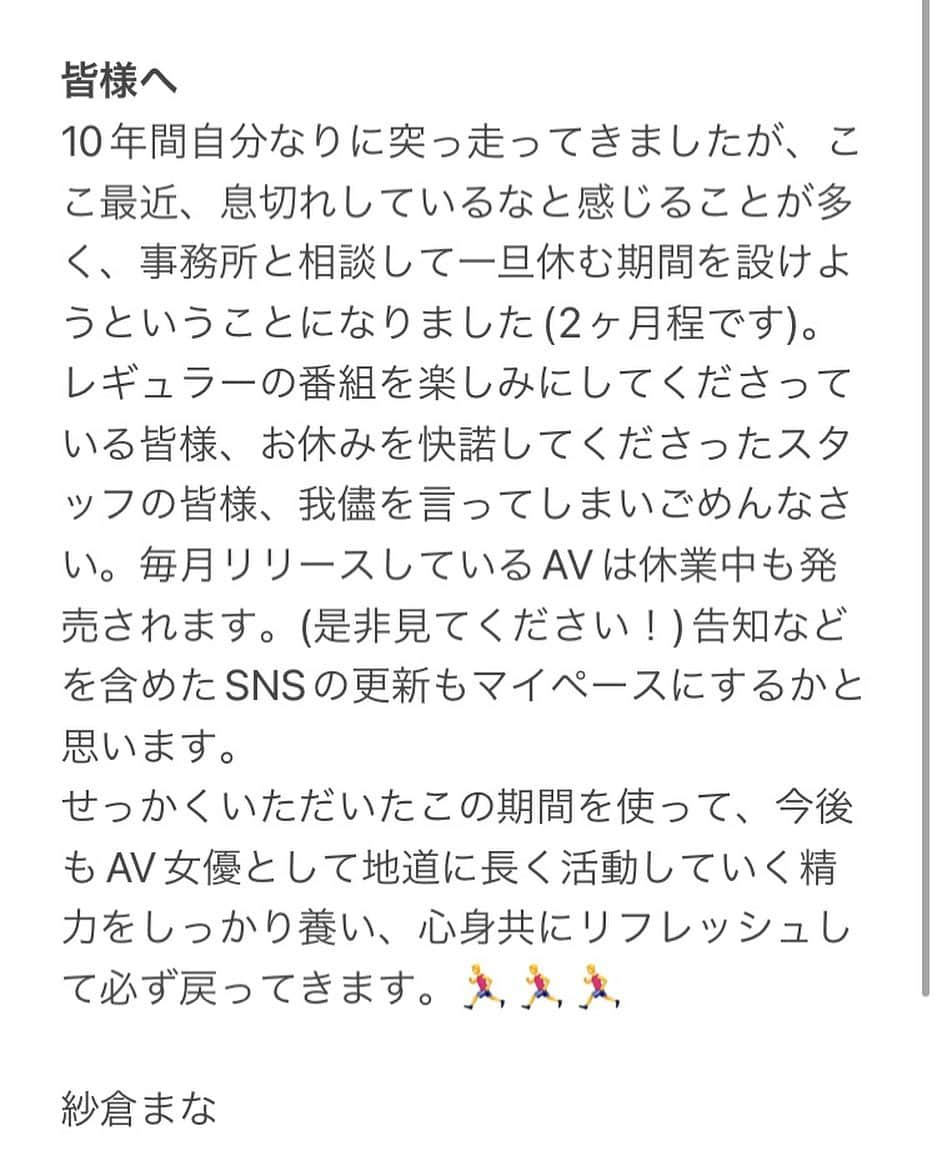 紗倉まなさんのインスタグラム写真 - (紗倉まなInstagram)8月3日 17時09分 - sakuramanateee