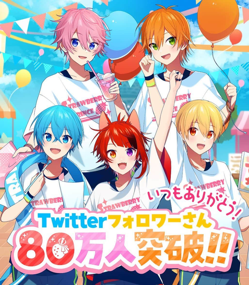 すとぷりのインスタグラム：「🍓すとぷり公式アカウント！✨  🍓フォロワー80万人突破！🎉✨  🍓いつもありがとう！✨ #すとぷり #すとろべりーぷりんす」