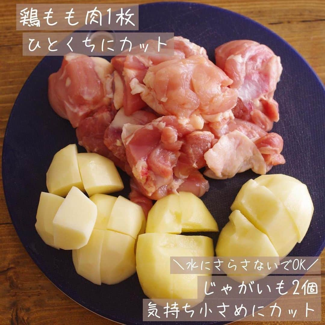 C CHANNEL-Foodさんのインスタグラム写真 - (C CHANNEL-FoodInstagram)「こんにちは！ 今回はポテカラをご紹介します！ ぜひ参考にしてください✨  本日は【 @rina_kitchen 】さんの素敵な投稿をご紹介させて頂きます！💕  ・・・ 【レシピあり▷▶▷スワイプ】 #一気に作るポテカラ 。  手間なし‼️一気に簡単✊🏻 じゃがいもの唐揚げ×鶏の唐揚げ＝優勝。(総合優勝な)  大好きなじゃがカラと鶏カラを一気に作っちゃいました！んーもぉたまらん。最高。 唐揚げはガッリガリのバッリバリがタイプです。今日はもも肉でジューシーさもキープして。もちろんむね肉のそぎ切りでも出来ます☺︎  あとはこれにおにぎりこしらえて本日の業務終了です。飲みたい方〜おみそ汁はインスタントでお願いします〜。あれです減塩タイプな。(知らんがな) おかず、あて、お弁当、ちょいとつまむのに最高なんでぜひ！  ーーーーーーーーーー  2人分  •鶏もも肉…1枚 •じゃがいも…2個 ●鶏ガラ…小1 ●砂糖…小2 ●ごま油…小1 ●にんにくチューブ…小2 ●生姜チューブ…小2 ●醤油…大2 ●酒…大2 ○片栗粉…大4 ○薄力粉…大4 •サラダ油…適量(フライパンに5mm)  ①鶏はひとくちサイズに切る。(あまりおっきく無い方が良い)じゃがいもは小さめ(2cm各ほど)に切る。  ②鶏じゃがまとめてポリ袋で●もみ込む。最低10分〜放置。  ③別ポリに○入れて、軽く汁気切った②投入。パフる。(まぶす) 粉っ気残る程度が目安。ベットンベットンなっちゃったら片栗粉追加してあげて。  ④フライパンに5mmほどの油を注ぎ中弱火にかけ、油冷たいうちに並べる。両面(おじゃがは全面)こんがりカリッと焼けたら完成！  油切ってアツアツをどうぞ！味見タイムぶちかましましょう。  ーーーーーーーーーー  今日もかんぱーい◎！  ．  ・・・ C CHANNEL ごはん \ 時短で美味しい！ヘルシー！🍳/ 簡単&時短で節約できるヘルシーごはんを毎日お届け😋 ▷ダイエット中🔥 ▷たまにはチート飯😏 ▷料理初心者🔰」8月3日 18時01分 - cchannel_food