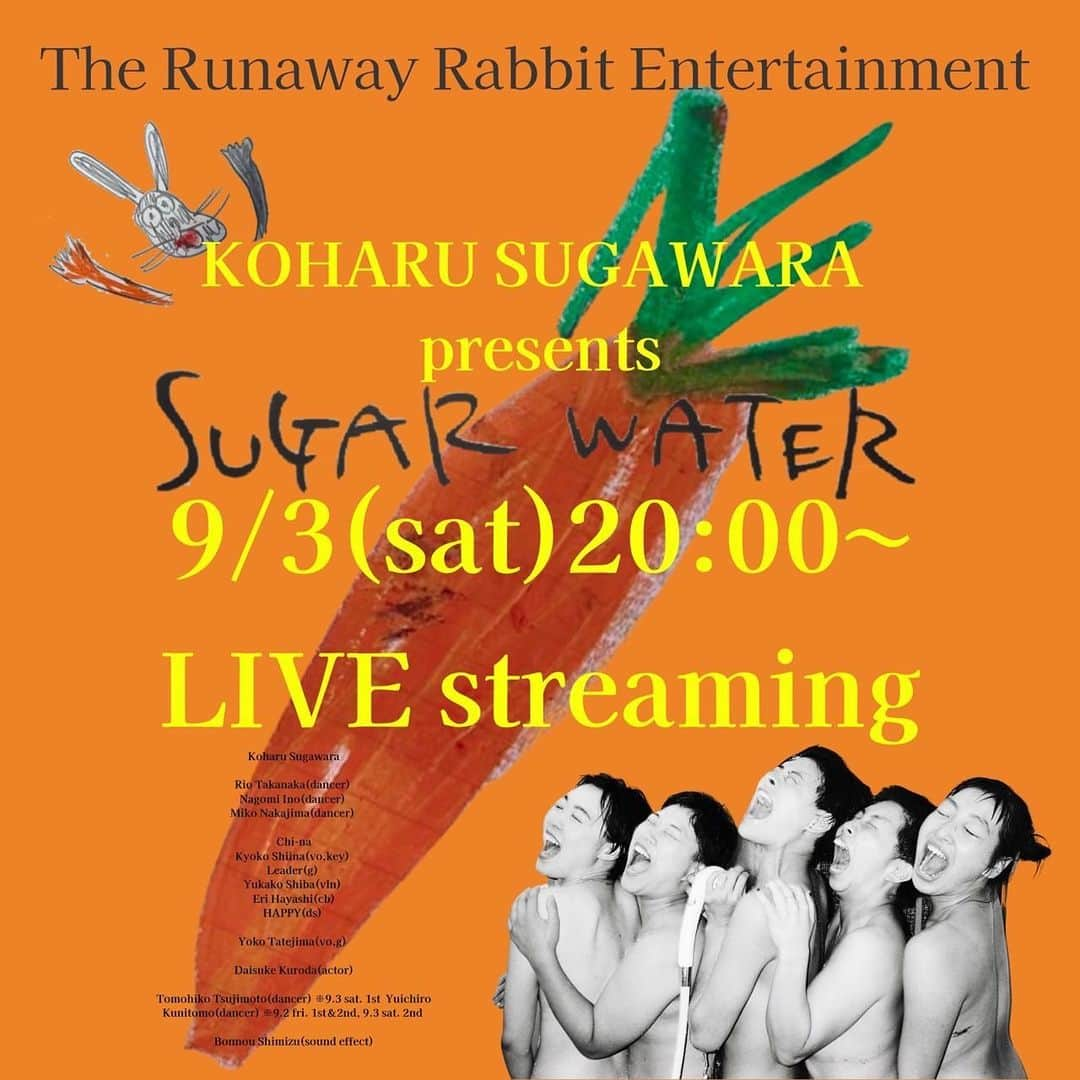 菅原小春のインスタグラム：「SUGAR WATER LIVE STREAMING   🥕Link in my bio🥕」