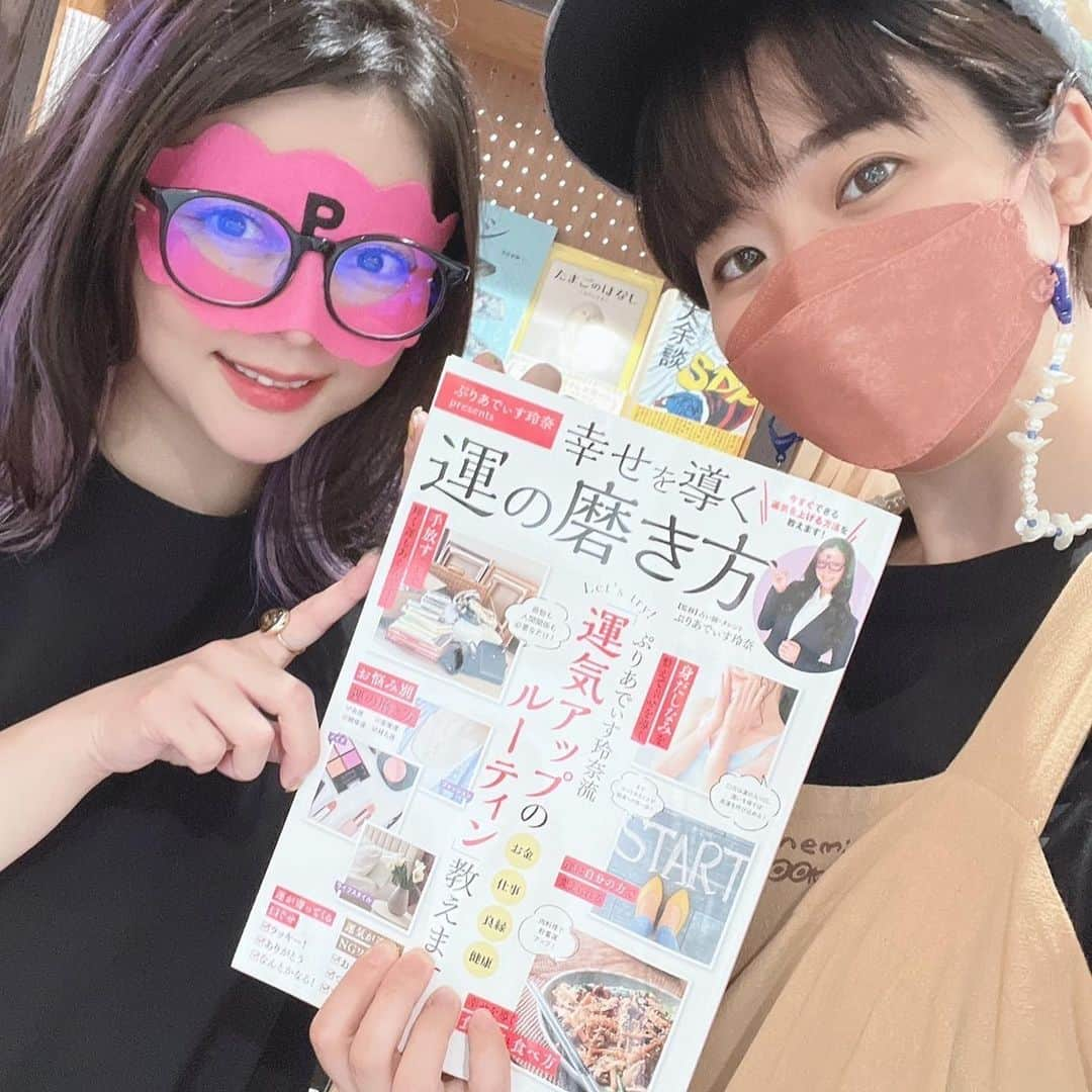 ぷりあでぃす玲奈のインスタグラム：「✨本日から、発売になりました〜✨  【ぷりあでぃす玲奈presents  幸せを導く運の磨き方】  とにかく、取り入れやすいような運の磨き方を、たくさん書かせていただきました😳  出来上がるまでに、 細かなニュアンスまで何度も何度も、 協力してくださった編集の方たちにも、とても感謝しております(^^)  「発売おめでとう〜！」と連絡をくれた仲良しのねむちゃんにお届けするため、  さっそく夢眠書店にも行ってきました😊 （2枚目写真は，はしゃぎ過ぎたのでぼかしてもらいましたw）  いくつか本屋さんもまわってます😋  みなさんもぜひ、 お手にとっていただけると嬉しいです😆 よろしくお願いしますっ（^人^）  ネット書店　 https://www.amazon.co.jp/dp/4299033183  https://tkj.jp/book/?cd=TD033185  https://books.rakuten.co.jp/rb/17205940/  #占い #開運 #ぷりあでぃす玲奈  #運気アップ  #mook #宝島社  #夢眠書店  ねむちゃんありがとう💕 #コラボイベント  やりたいな」