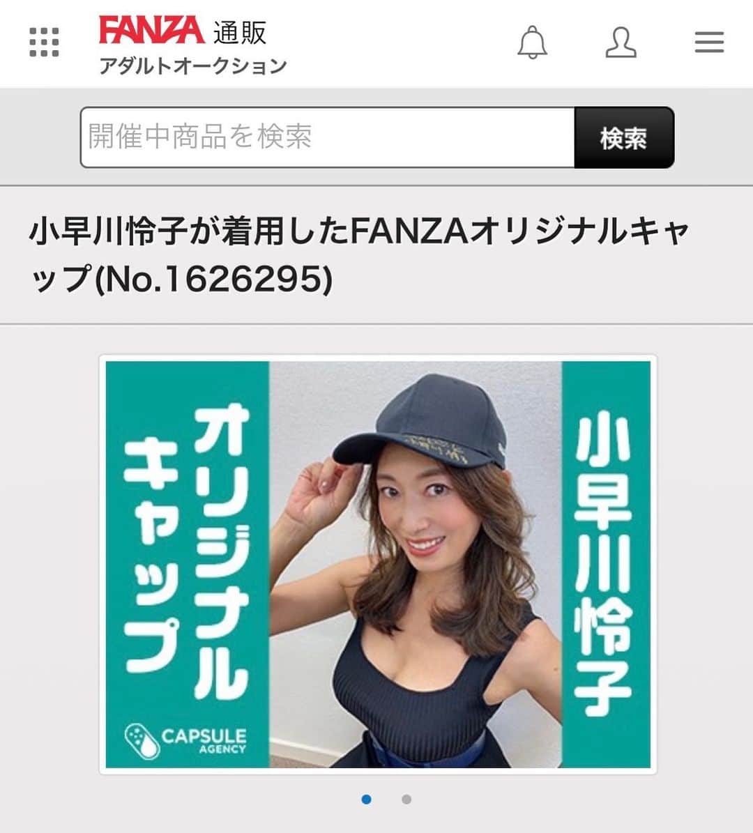 のインスタグラム：「キャップー🧢💕  オークションしてるよ💓  https://www.dmm.co.jp/auction/-/detail/=/aid=1626295/  ぜひ〜😘」