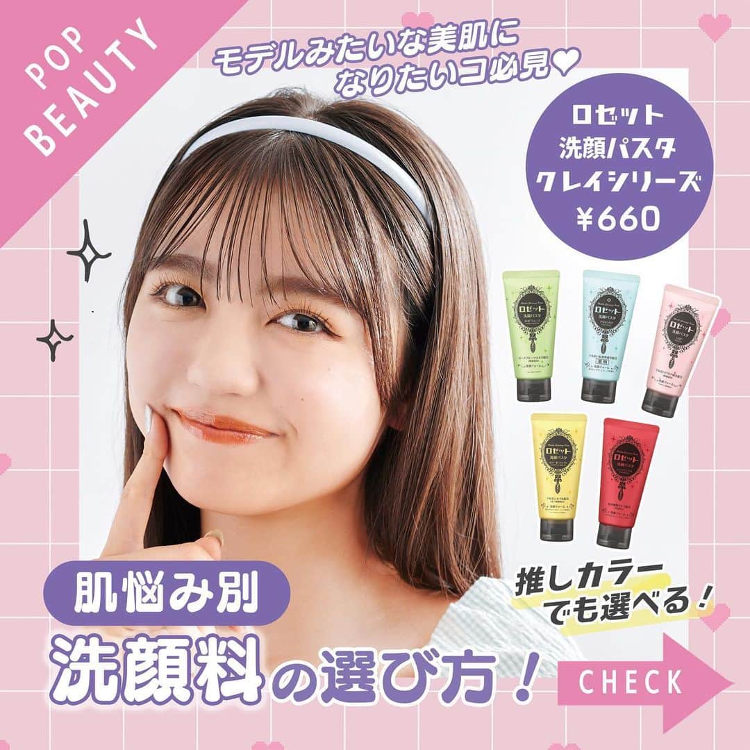 Popteenのインスタグラム