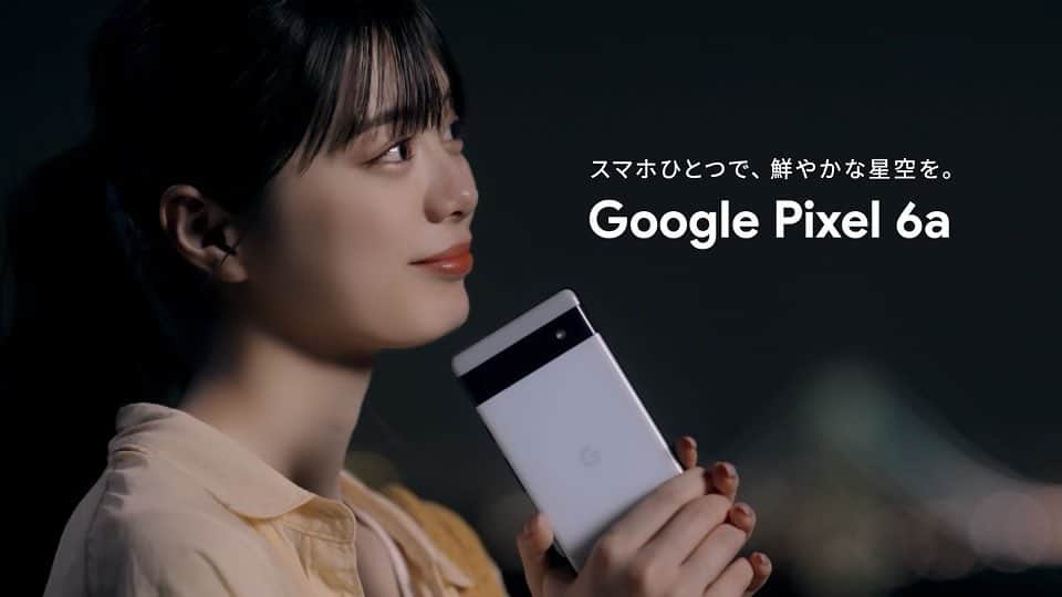 紺野彩夏のインスタグラム：「SoftBank | Google Pixel「Pixel星空コレクション」ムービーに出演しています！ スマホで撮ったとは思えないくらい綺麗な星空でした〜！  #Pixel星空コレクション #SoftBank #GooglePixel https://youtu.be/LV6HNvq5rl4」