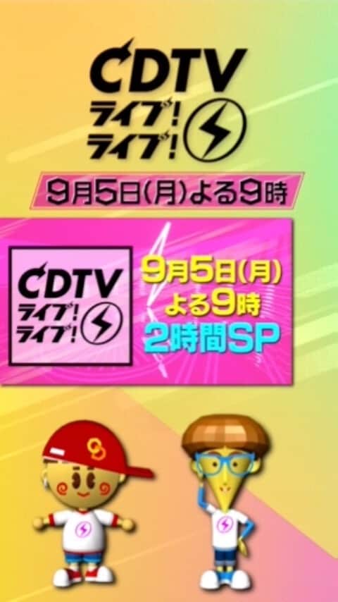 TBS「CDTV」のインスタグラム