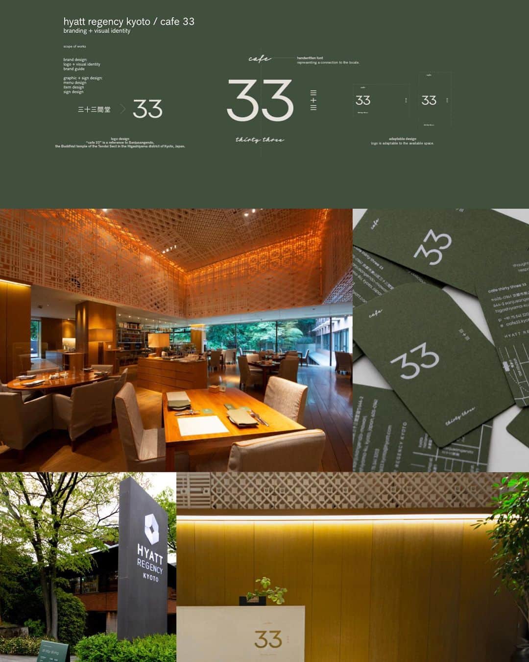 川上俊のインスタグラム：「hyatt regency kyoto / cafe 33 branding + visual identity -  scope of works : brand design: logo + visual identity brand guide graphic + sign design  - about project  “cafe 33” is a cafe-style restaurant located in Hyatt Regency Kyoto offering locally sourced farm-to-table food in the heart of Kyoto. We were responsible for the comprehensive brand design, encompassing the logo, V.I., graphic design, signage design, as well as digital and physical menu design.  “cafe 33” is a reference to Sanjusangendo, the Buddhist temple of the Tendai Sect in the Higashiyama district of Kyoto, Japan. With the Arabic numeral “33” as the focal point of the logo, we arranged script letters and kanji characters to express the warmth of the homestyle foods and Japanese traditions and handicrafts.  For the brand color, green was selected to evoke the lush greenery of the Japanese garden directly viewable from the restaurant. The menus, stationary, and outdoor signage all utilize the same garden green, greeting the guests with a natural and warm welcome to the restaurant. In addition, brass was used for signage and other items to complement the interior design by NAO Taniyama & Associates.  As a project that began amid the global pandemic, we had the unique challenge of adapting the design to respond to the requirements of the times, building a brand design that balances timelessness and flexibility.  -- interior design:  NAO Taniyama & Associates @nao_taniyama   branding: artless Inc. creative direction & art direction, logo design: shun kawakami @shunkawakami & kazuki kaneko graphic & signage design: thomas zimmerman project management : asami kinoshita photography: yuu kawakami client: hyatt corporation」