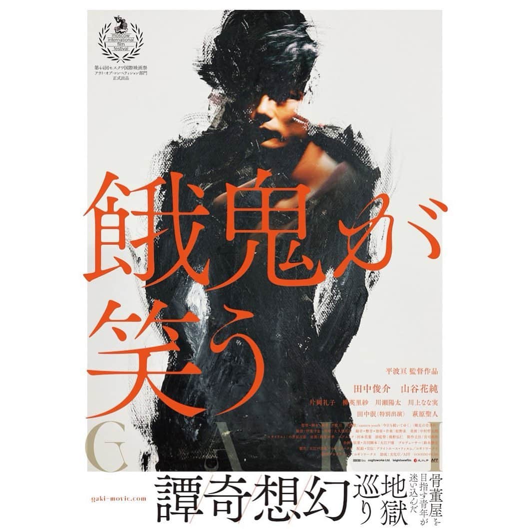 山谷花純のインスタグラム：「映画『餓鬼が笑う』 ヒロイン 佳奈役を演じさせて頂きました。  2022年12月24日より新宿 K ’s cinemaほか全国で順次公開。  よろしくお願いします。  #餓鬼が笑う #映画 #movie #山谷花純 #田中俊介  さん」
