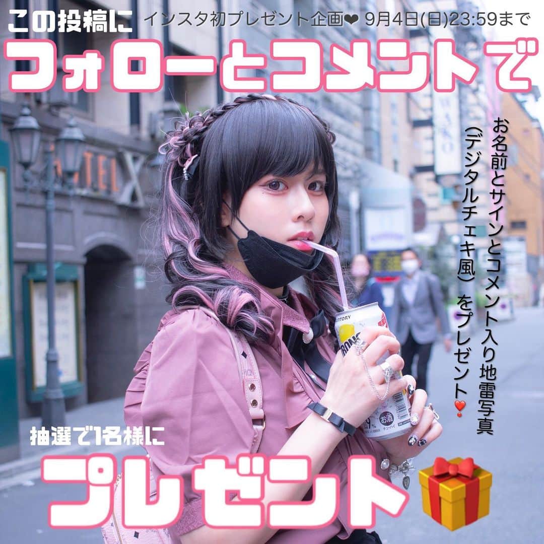 七瀬さくらのインスタグラム：「【プレゼント🎁企画】  𝐈𝐧𝐬𝐭𝐚𝐠𝐫𝐚𝐦初のプレゼント企画やります🖤  私（@739ra）をフォローして、この投稿に「応募コメント」をしてくださった方の中から、  抽選で1名様に【お名前＆サイン＆コメント入りの地雷写真データ】をお送り致します。  抽選後、DMでお送り致しますのでフォローは外さずにお待ちください🙇‍♂️  9月4日(日) 23:59までの応募コメントが対象になります。 コメントの内容は「応募します」と入っていればOKです👌  ※鍵垢からの応募はできません。 ※抽選はcan4uで行います。 ※日本語でのやり取りになるので、やり取りができる方のみ応募可能です。  よろしくお願い申し上げます🙇‍♂️ 皆様のご応募お待ちしております🕊🤍☁️💭」