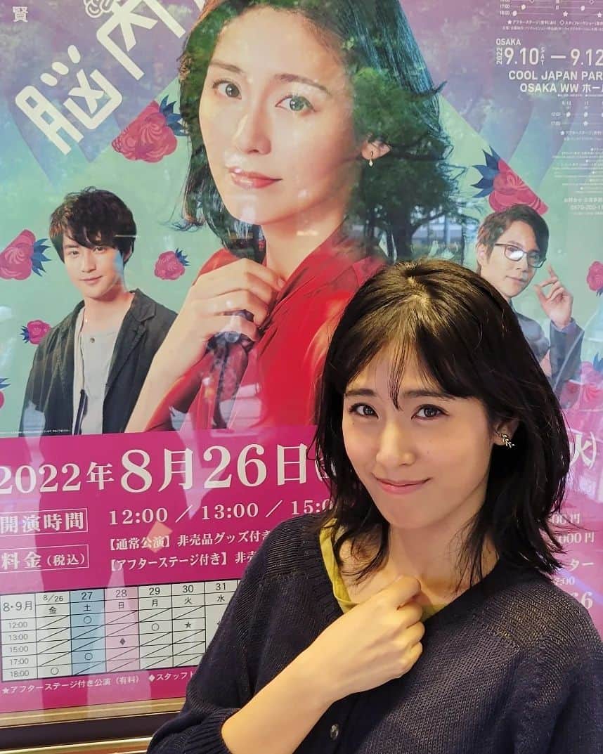 本仮屋リイナのインスタグラム：「姉 @yuika_motokariya_official  の主演舞台、おもしろかったです🍓👿🧠  全部よかったですが、私的には、ブラックないちこの叫びが一番の見所だと思います😎  東京は9/6まで明治座で、大阪は9/10.11.12の３日間、公演されます✨ まだの方、ぜひ🧚‍♀️🧚  コラボドリンクは花やぐらさんで🥤  #脳内ポイズンベリー #真似してみました🍓」