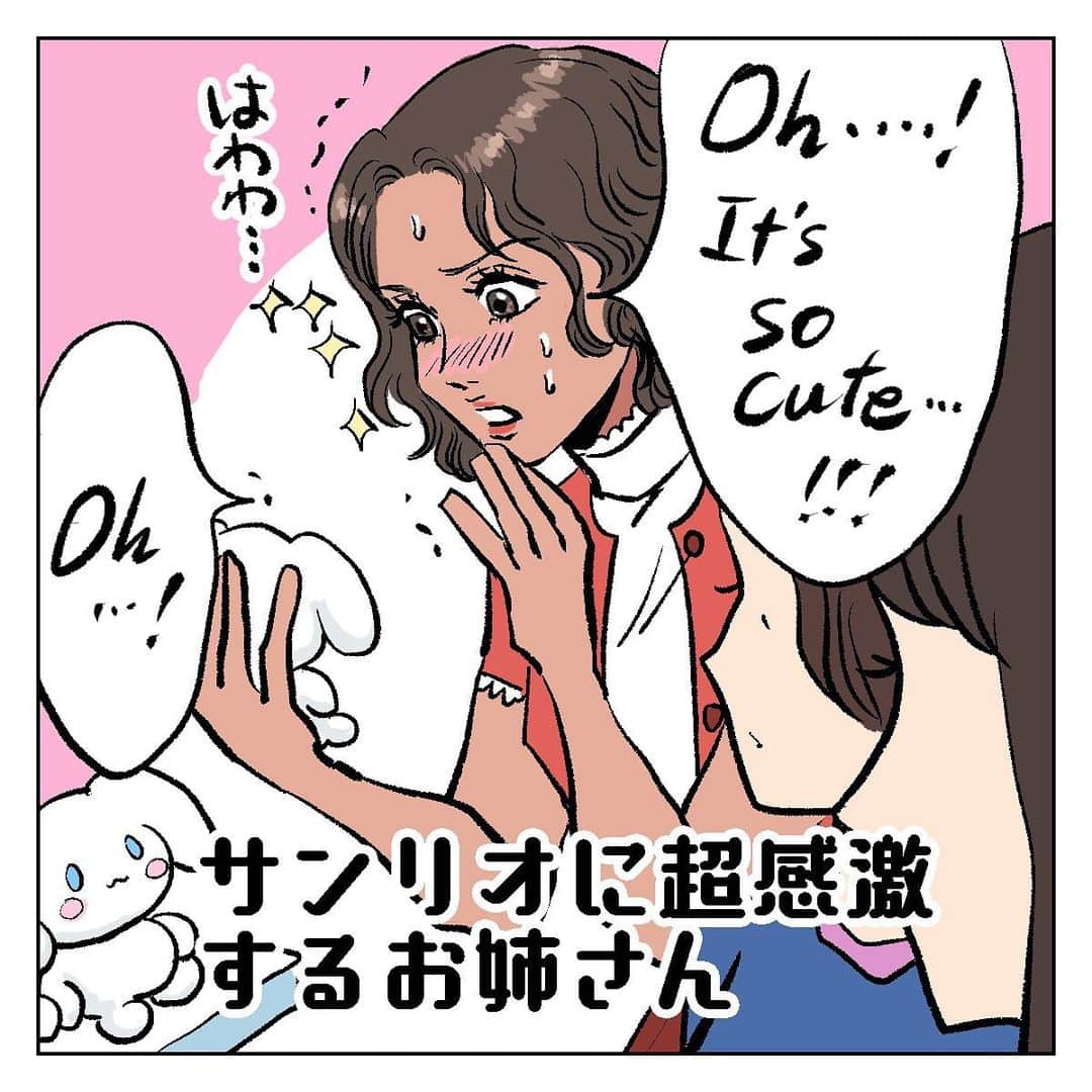 シブヤツキミのインスタグラム：「サンリオ行ったら素敵なお姉さんいた🫶  わかる…めっちゃわかる…！  ▶︎「お菓子な擬人化妄想日記」買ったよ報告ありがとうございます〜❤️✨本屋さんでもネットでも買えます🫶✨ 描き下ろしや加筆修正たくさんオールカラー！！！ストーリーハイライトお見逃しなく！   #インスタ漫画  #コミックエッセイ #エッセイ漫画 #エッセイマンガ #絵日記 #イラストグラム #イラストエッセイ #イラスト日記 #かわいいイラスト #漫画　#マンガ #ギャグ漫画 #日常 #日常漫画 #サンリオ #シナモロール #ぬいぐるみ #カワイイ #かわいい」