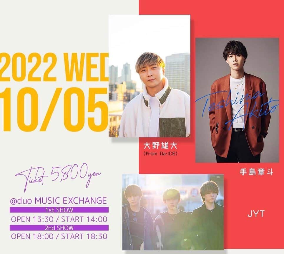 大野雄大のインスタグラム：「10/5(水)に開催される 「SHIBUYA SWISH ~song for you~」に、大野雄大として出演させていただくことが決定致しました！！  今日から先行抽選チケットの受付がスタートしたので、是非チェックしてみてください！^ ^  http://t.livepocket.jp/t/swish_event」