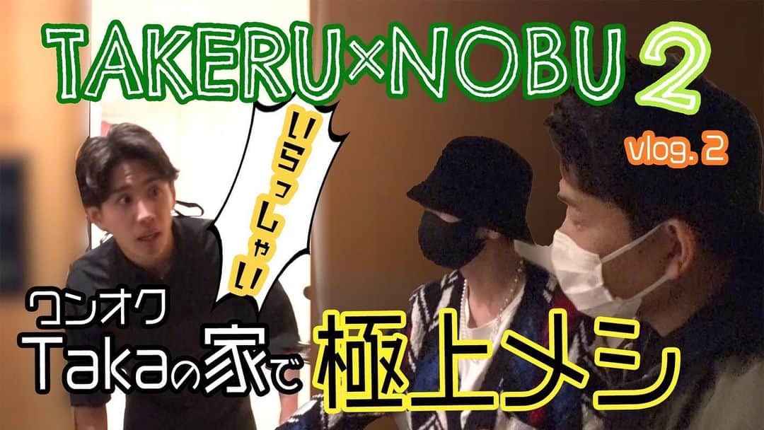 Taka のインスタグラム：「健ノブ旅第二弾‼️ 佐藤健が人生史上一位の店にノブを連れていく #2 https://youtu.be/rhI6Kr61HDE」
