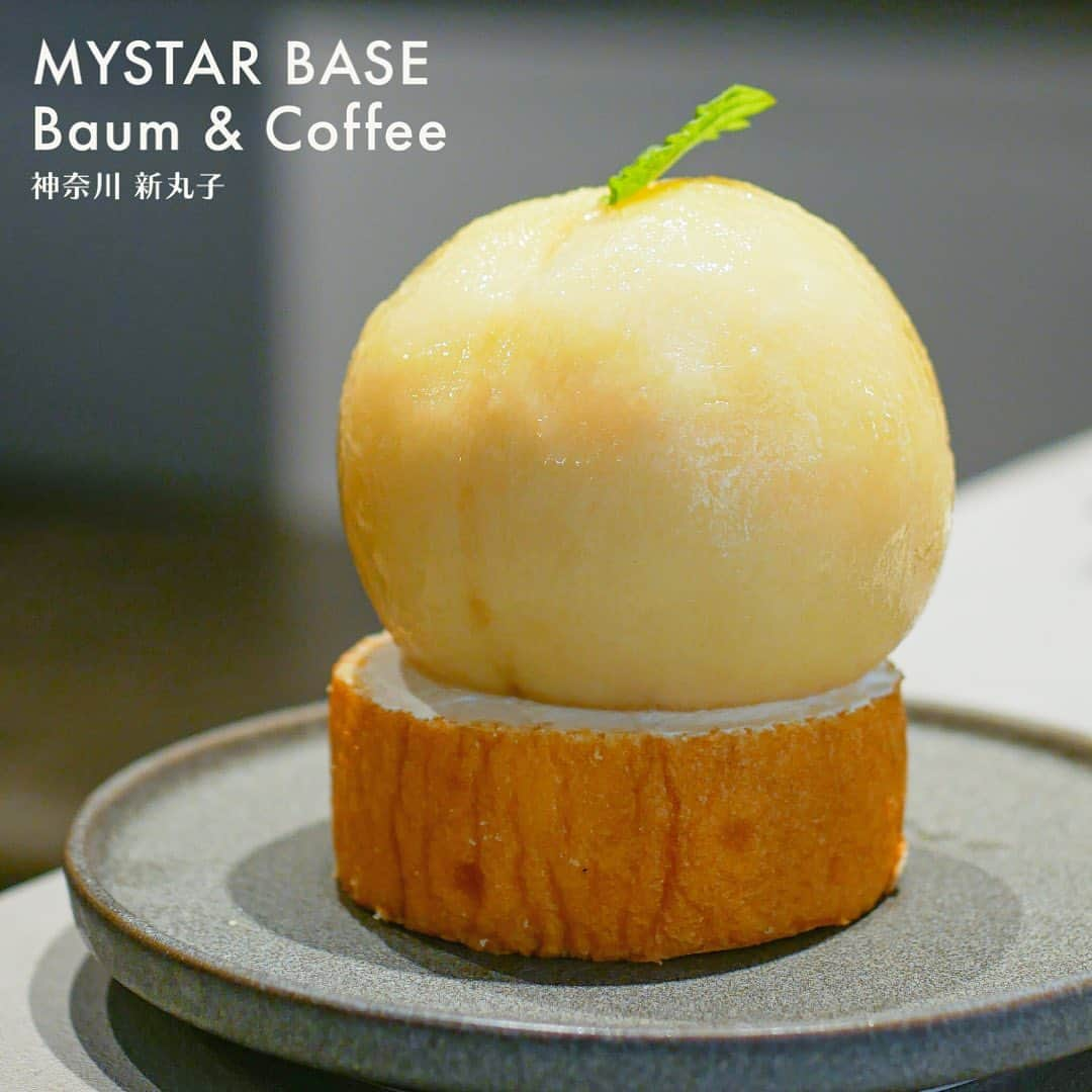 おまる部長 / たっちゃんずパンケーキ部のインスタグラム：「. MYSTAR BASE 〜Baum&Coffee〜 〒211-0063 神奈川県川崎市中原区小杉町１丁目５４３−３  @mystar_base   ミスピーチ 1200円 ピーチアールグレイ 850円 プレミアムピーチショートケーキ 950円 ピーチレアチーズ 750円 ※全て期間限定  夏の思い出ならぬ、桃の思い出🍑 ずっと行ってみたかった新丸子駅近くのバウムクーヘン専門店、MYSTAR BASE!!シンプルなバームクーヘンから季節のフルーツなどでデコレーションされたバームクーヘンまで楽しめる♪  桃をここぞとばかりに食べおさめしたいってことで桃のバウムクーヘンを２種、事前予約してお店に訪問！バウムクーヘンがしっかりとした土台になっていて桃がこれでもかーーって乗っていて贅沢🥹美味しくて美味しくて・・その場でもう１種類追加して食べて、そして母へのお土産にもう１種類テイクアウトして、桃のバウムクーヘンをコンプリートしてしまいました🍑  どれもとっても美味しかったんだけど、特にピーチアールグレイがドンピシャ好みで・・また食べたい🤤  #MYSTARBASE #新丸子 #新丸子カフェ #神奈川カフェ #バウムクーヘン #店頭写真が開店前🥴」