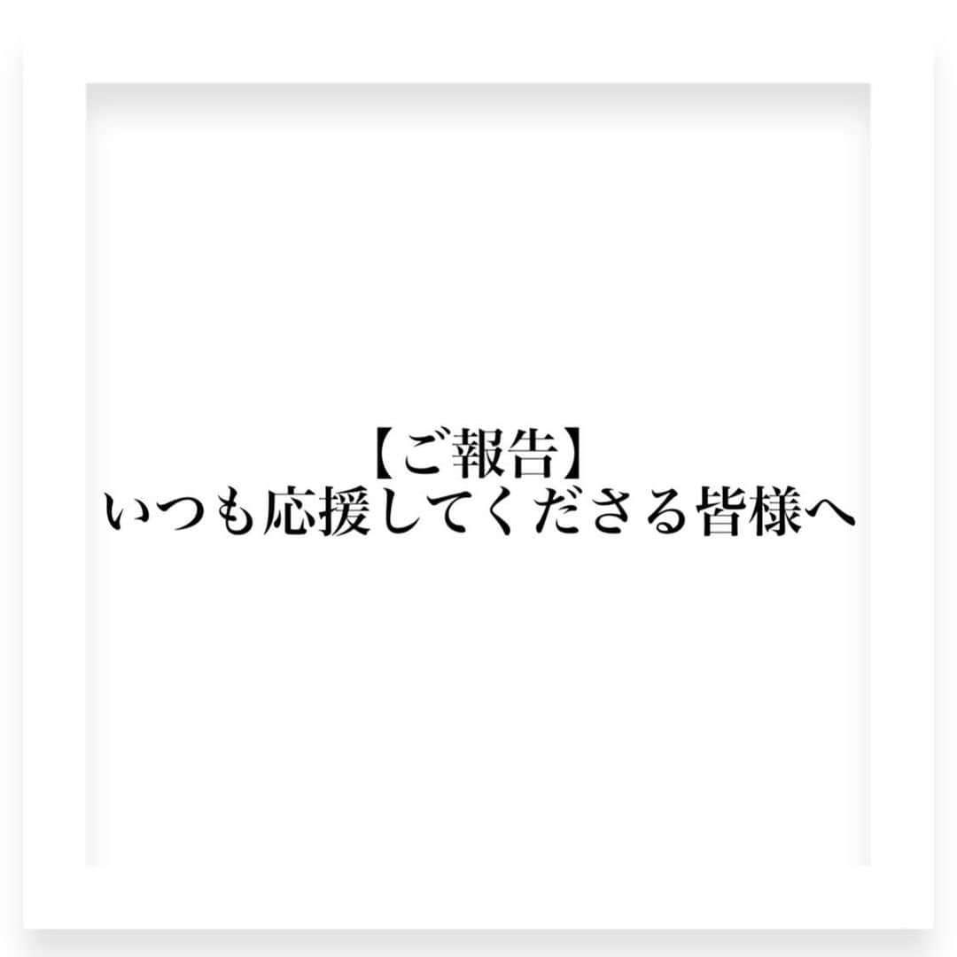 歩日さんのインスタグラム写真 - (歩日Instagram)「【ご報告】 いつも応援してくださる皆様へ  本日をもちまして所属しておりました サンミュージックブレーンを 退所させていただくことになりました。  １２歳で初めて受けた事務所のオーディション、 ドキドキとワクワクでいっぱいだったのを 今でもはっきりと覚えています。  あれから約２０年間、 たくさんの経験をさせていただきました。  お仕事ができたこと、仲間に出会えたこと、 全て私の青春、そして人生の宝です。  今まで応援してくださった皆様、 そして支えてくださった関係者の皆様、  出逢ってくださった皆様に 感謝の気持ちでいっぱいです。  本当にありがとうございました。  アメーバブログは引き続き更新させて いただくことになりましたので  こちらの方で 私自身のこと、家族、子育て、 ドライブ、お出かけ、キャンプ、 車中泊、キャンピングカーなどなど  クスッと笑えるような日々を 書いていけたらと思っております。  今後ともどうぞよろしくお願いします。  まだまだ暑い日が続きますが 皆さまくれぐれもご自愛ください。  2022.08.31 歩日」8月31日 19時58分 - aruka0823