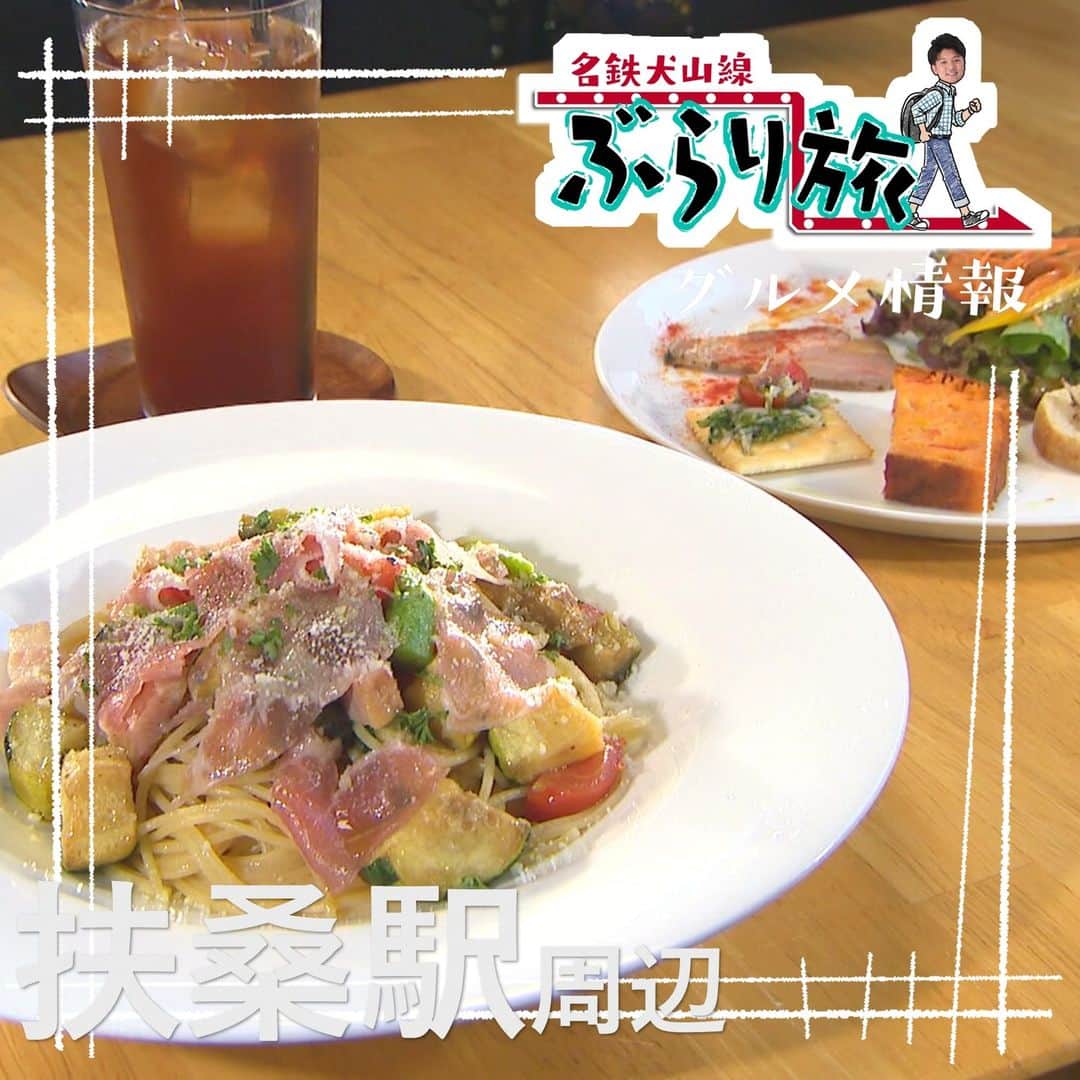 中京テレビ「キャッチ！」のグルメインスタ