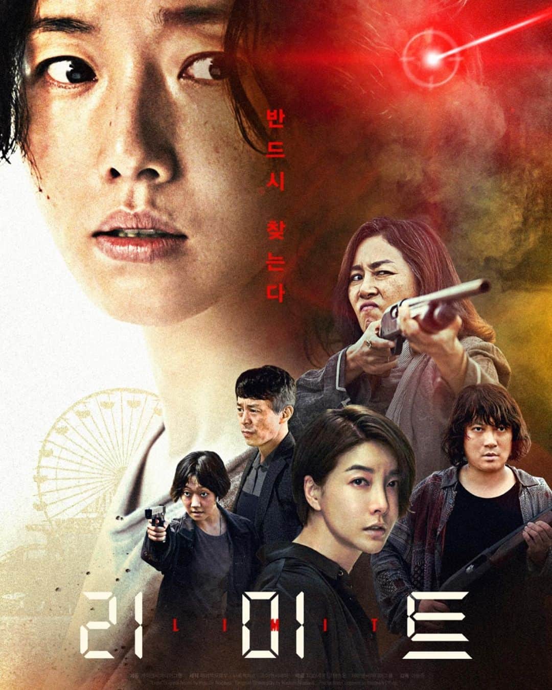 パク・ギョンヘのインスタグラム：「오늘 8/31 #리미트개봉🙏  함께 봐요 리미트❤️❤️❤️❤️❤️」