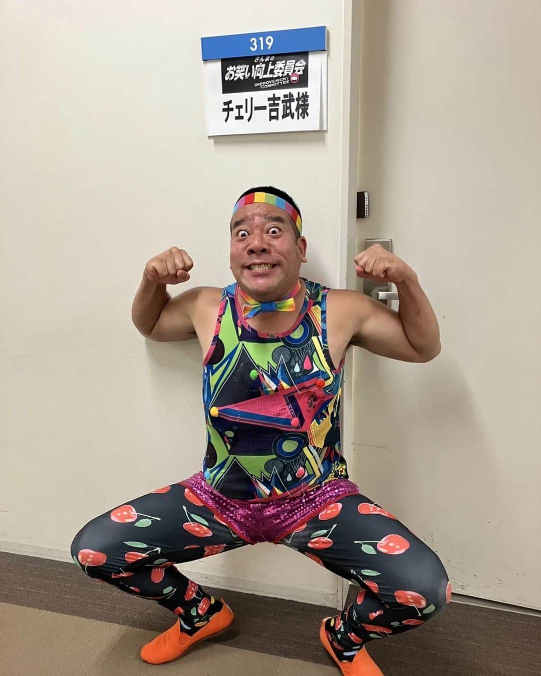 チェリー吉武のインスタグラム：「I was invited to this TV show again. I was so nervous when I arrived that I peeed 13 times.  今週土曜日はさんまのお笑い向上委員会 また呼んでもらいました。 入り時間から収録後４時間で13回もオシッコに行ていました。 汗も涙もオシッコもお笑いむき出しでやりました」