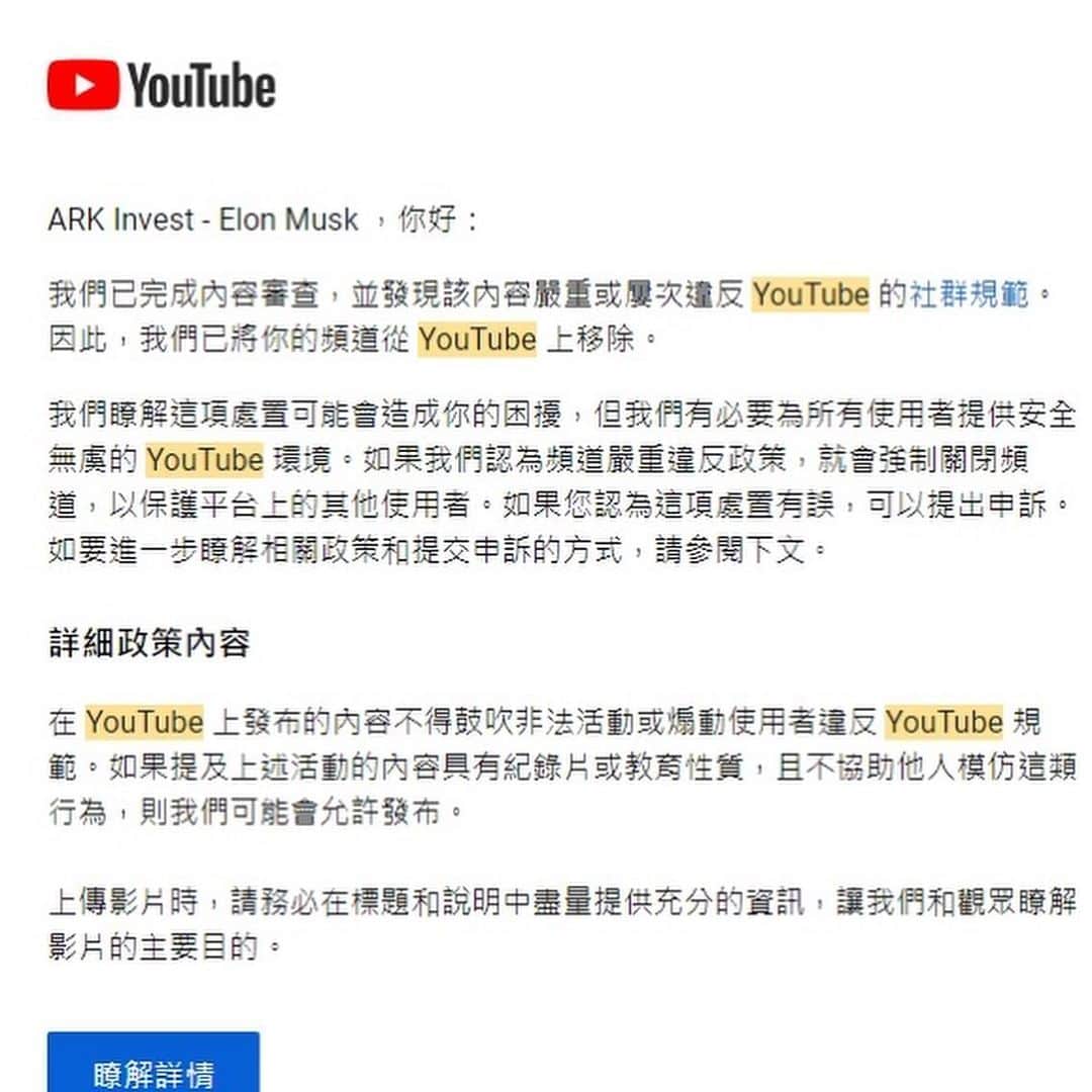 Jia Ju Jiangのインスタグラム：「（2022/09/01更新進度，頻道復活） 大家好，我頻道在今天凌晨被盜了 然後也在今天凌晨被YouTube刪除了  1.已經去做了帳戶救援，等YT幫我恢復 2.是我助理的個人帳戶被盜，但因為她有綁我頻道的管理員，所以我頻道被盜一送一 3.頻道名稱被改成「Elon Musk」開了直播和上傳一些影片  希望可以平安復原 不然我助理會自責到爆炸  加上我覺得很委屈，為什麼別人被盜來放無碼A片，然後我就是馬斯克直播⋯  如果頻道真的拿不回來，我會因為這點覺得很委屈，你好歹放一下無碼A片吧！完成我的心願啊！！！」