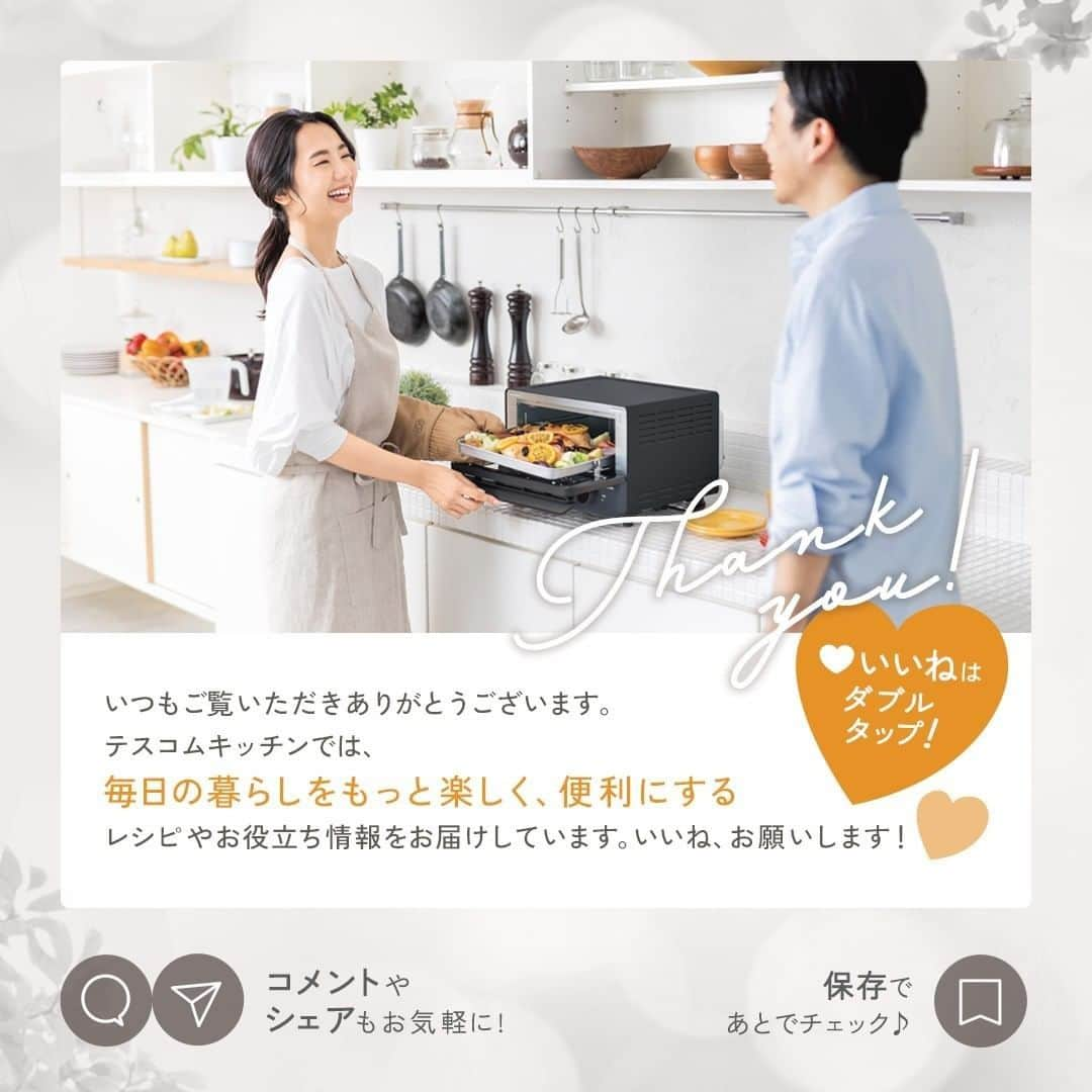 TESCOMshinku_officialさんのインスタグラム写真 - (TESCOMshinku_officialInstagram)「【レシピ付き♪】 本日おススメするオーブン料理は「パイン缶で作るスペアリブ」です♪ ・ 今回は @emi5perhonen さんのレシピを教えていただきました！ぜひ参考にしてみてください✨ ・ ホロっとした食感と、ジューシーな美味しさが楽しめるスペアリブ🍖  豚肉は、疲労回復効果のあるビタミンB1の宝庫✨ この夏に蓄積された疲れた身体には、ガッツリ豚肉料理がおすすめなのだとか。  作り方はとっても簡単！ パイン缶の汁を使ったタレに浸けて焼くだけ！  残ったパインはデザートとして使ってくださいね🍍  ぜひお試しください👍 ・・・ 〈レシピ〉 【材料】 ・スペアリブ　800g ・Aパイン缶　大(汁のみ) ・A醤油　 50cc(薄口醤油) ・A酒　 40cc ・Aニンニク　適量 ・A砂糖　大さじ1 ~2 (お好みで)  〈付け合わせ〉 ・レタス、ベビーリーフなど ・プチトマト   【調理手順】 ①豚スペアリブにフォークで程よく穴を開ける。 ・ ②ジッパー付き保存袋に漬けダレの材料Aと①を入れてよく揉みこみ、冷蔵庫に2時間ほど置く。 ・ ③②の汁気を軽く切り、アルミホイルを敷いた天板に並べ、高温200/20分焼く。10分経過を目途に途中でひっくり返してもう片面を焼く。(※焼き具合をみて、加熱時間は調節してください) ・ ④上火グリルモード2～3分程焼き色が付くまで焼く。 ・ ⑤お皿に添え盛り付けて、付け合わせの野菜を彩りよく添えたら完成。  【ポイント】 しっかりめの味が好みの場合は、②の漬けダレをお鍋で半分くらいの量まで煮詰め、焼き上がったスペアリブに絡める。 ・・・ --------------------------------------------------- テスコムキッチン公式アカウントでは、 テスコムのお好きな調理家電が当たるキャンペーンを開催中！ 当アカウントをフォローして、みなさんがおうちで作ったお料理の写真に #自慢の夏レシピ #テスコム自慢の夏レシピ のハッシュタグを付けて投稿して応募は完了✨ 詳しくは8月12日(金)の告知投稿をご確認ください🎁 --------------------------------------------------- #TESCOM #調理器具 #家電 #調理家電 #キッチン家電 #おしゃれ家電 #料理女子 #おうちで過ごそう #おうちごはん部 #手作りご飯 #時短レシピ #オーブン料理 #オーブン焼き #グリル #お家で過ごそう #調理 #レシピノート #レシピあり #レシピ公開 #レシピ付き #おうちカフェごはん #おうち料理 #晩ごはん献立 #料理好きな人とつながりたい #手料理ご飯 #スペアリブ #豚肉料理 #豚肉レシピ」8月31日 16時17分 - tescom_kitchen