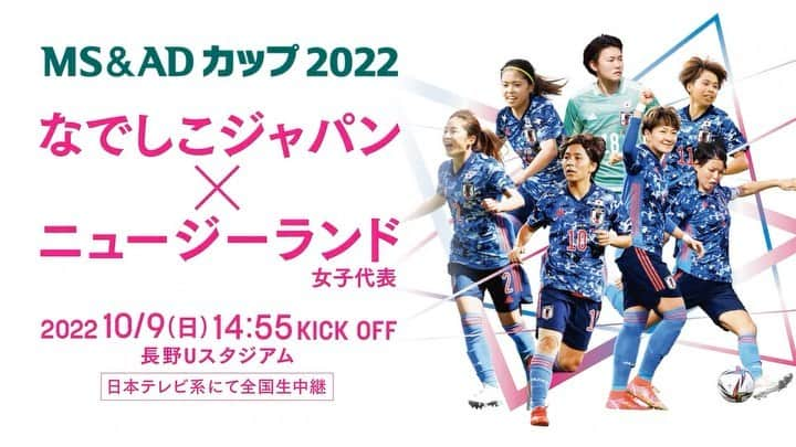 日本サッカー協会のインスタグラム