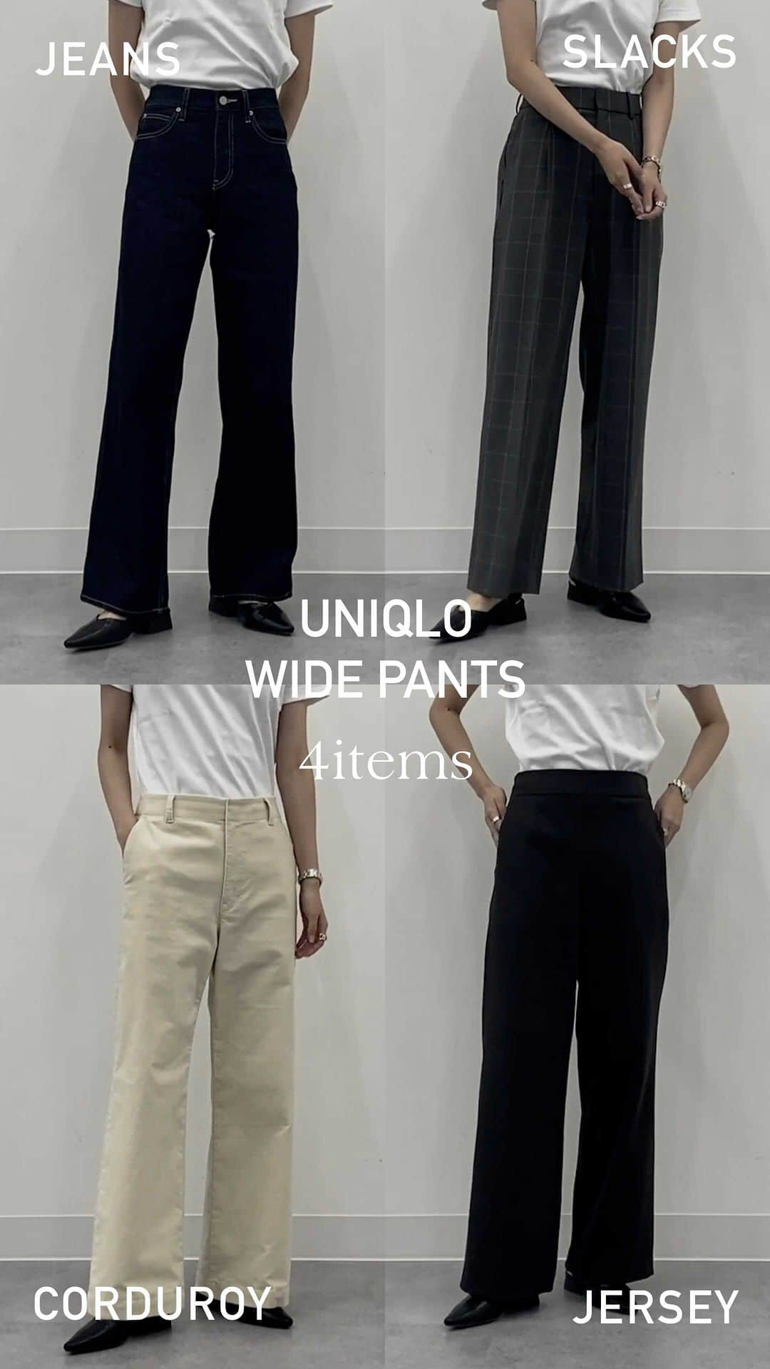 影山可蓮のインスタグラム：「UNIQLO wide pants collection 2022 FW🍂 ・ ユニクロ今季のイチオシワイドパンツ 4種類履き比べ〜👖 ・ ① #バギージーンズ ② #タックワイドパンツ ③ #コーデュロイワイドパンツ ④ #ブラッシュドジャージーパンツ ・ ・ #uniqloコーデ #uniqlo #ユニクロ」