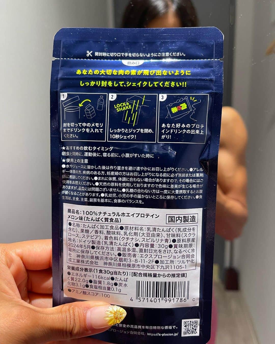 X-PLOSIONさんのインスタグラム写真 - (X-PLOSIONInstagram)「. 【肉の素】 好きな飲み物を入れるだけで 高タンパクドリンクに大変身🥤 コンパクトで持ち運びできて便利なの🙆‍♀️ . 本日を持ちまして #エクスプロージョンアンバサダー2022  の半年の契約が終了いたしました❣️ 減量中ということもあり、上手く投稿できませんでしたが 愛飲しているプロテインに携われて嬉しかったです😆🌈 2期の方々も素敵な方ばかりなので 是非チェックしてみてください✔️ @x_plosion_protein  #エクスプロージョン 様ありがとうございました💞 . エク付けて黒髪にした👩🏾💜 . . #プロテイン #筋トレ #ウエイトトレーニング #ボディメイク #筋肉 #懸垂女子 #フィットネス女子クラブ #プロガル #筋スタグラム #ビキニフィットネス #本厚木パーソナルジム #海老名パーソナルジム #パリジェンヌブロウリフト #エクステ #本厚木 #海老名 #workout #fitness #gym #bikinifitness #fitnesslife #jbbf #ssa #workoutmotivation #follow4like #selfie #yukifitness #PR」8月31日 22時45分 - x_plosion_protein