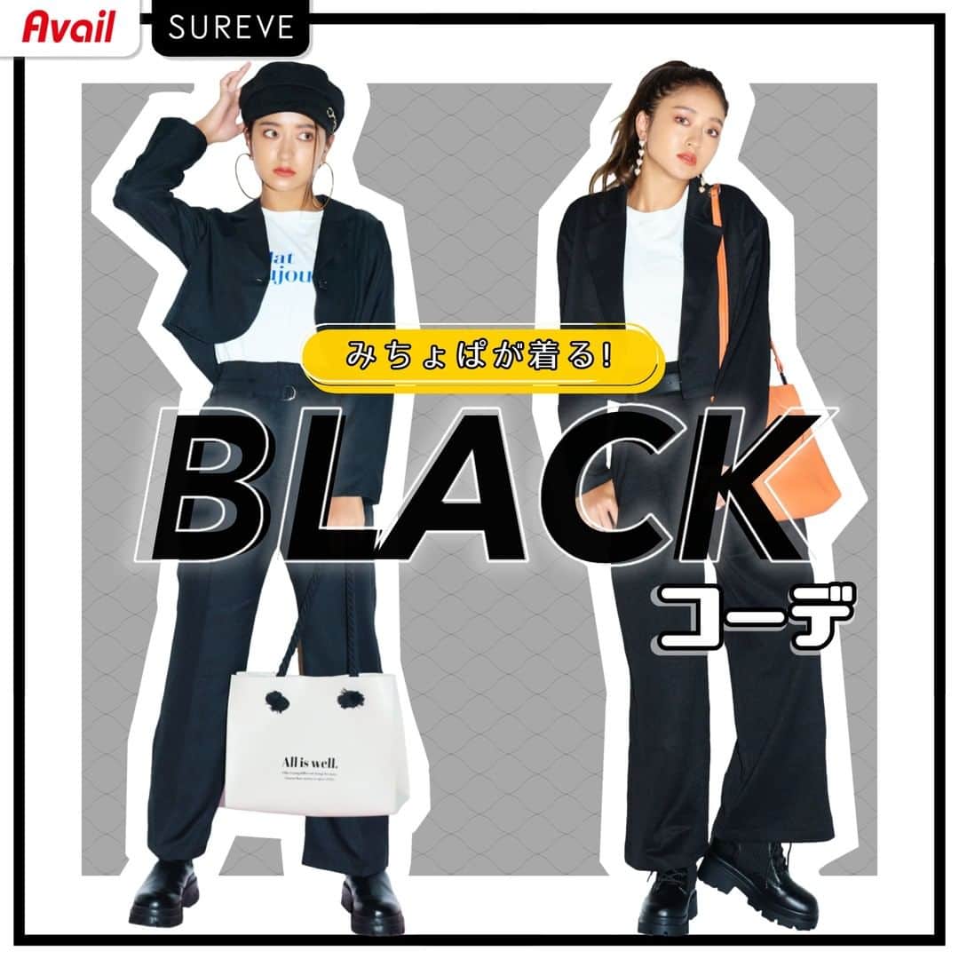 のインスタグラム：「BLACKコーデ🖤✨🖤✨  BLACKアイテムでまとめた 秋コーデをご紹介🎶  明るめカラーの小物を 差し色にするのがおすすめ👐  みちょぱ(@michopa1030)さんの クールな着こなし、ぜひ参考にしてみてね👀  💍SUREVE @sureveofficial💍 ～女子から憧れられる、カッコいい私へ。  ----------------------- 「#アベイル #今を着る」と @gravail をタグ付けで 「今」の気分なコーデを紹介してね♪ あなたの投稿をアベイルが紹介するかも…？ -----------------------  ▼コーデ① 「ロゴTシャツ」 価格　｜本体1,200円（税込1,320円） サイズ｜M・L 品番　｜410-3983  「ショート丈シャツジャケット」 価格　｜本体1,800円（税込1,980円） サイズ｜M・L 品番　｜420-3489  「ベルト付タックパンツ」 価格　｜本体2,300円（税込2,530円） サイズ｜M・L 品番　｜432-0959  ▼コーデ② 「ロゴTシャツ」 価格　｜本体1,200円（税込1,320円） サイズ｜M・L 品番　｜410-3983  「ショート丈シャツジャケット」 価格　｜本体1,800円（税込1,980円） サイズ｜M・L 品番　｜420-1226  「ベルト付タックパンツ」 価格　｜本体2,300円（税込2,530円） サイズ｜M・L 品番　｜432-0542  ▼コーデ③ 「ショート丈ジャケット」 価格　｜本体1,800円（税込1,980円） サイズ｜M・L 品番　｜420-3496  「オールインワン」 価格　｜本体2,300円（税込2,530円） サイズ｜M・L 品番　｜434-0343  ▼コーデ④ 「ロングジレ」 価格　｜本体2,800円（税込3,080円） サイズ｜M・L 品番　｜430-0240  「シアープルオーバー」 価格　｜本体900円（税込990円） サイズ｜M・L 品番　｜410-2351  「キャミワンピース」 価格　｜本体2,300円（税込2,530円） サイズ｜M・L 品番　｜434-0614  「レースアップショートブーツ」 価格　｜本体3,300円（税込3,630円） サイズ｜M・L・LL 品番　｜533-0211  #avail #sureve #池田美優  #みちょぱ #ブラックコーデ  #ブラックコーディネート #ブラック  #モード系 #シンプルコーデ  #ロゴt #ロゴtシャツ #ジャケット  #ジャケットコーデ #ショート丈  #オールインワン #ジレ #ワンピース  #ショートブーツ #秋ファッション  #秋コーデ #秋トレンド #秋服 #プチプラコーデ #トレンドコーデ  #アベイルパトロール #アベイルコーデ  #アベイル購入品 #アベイル戦利品」