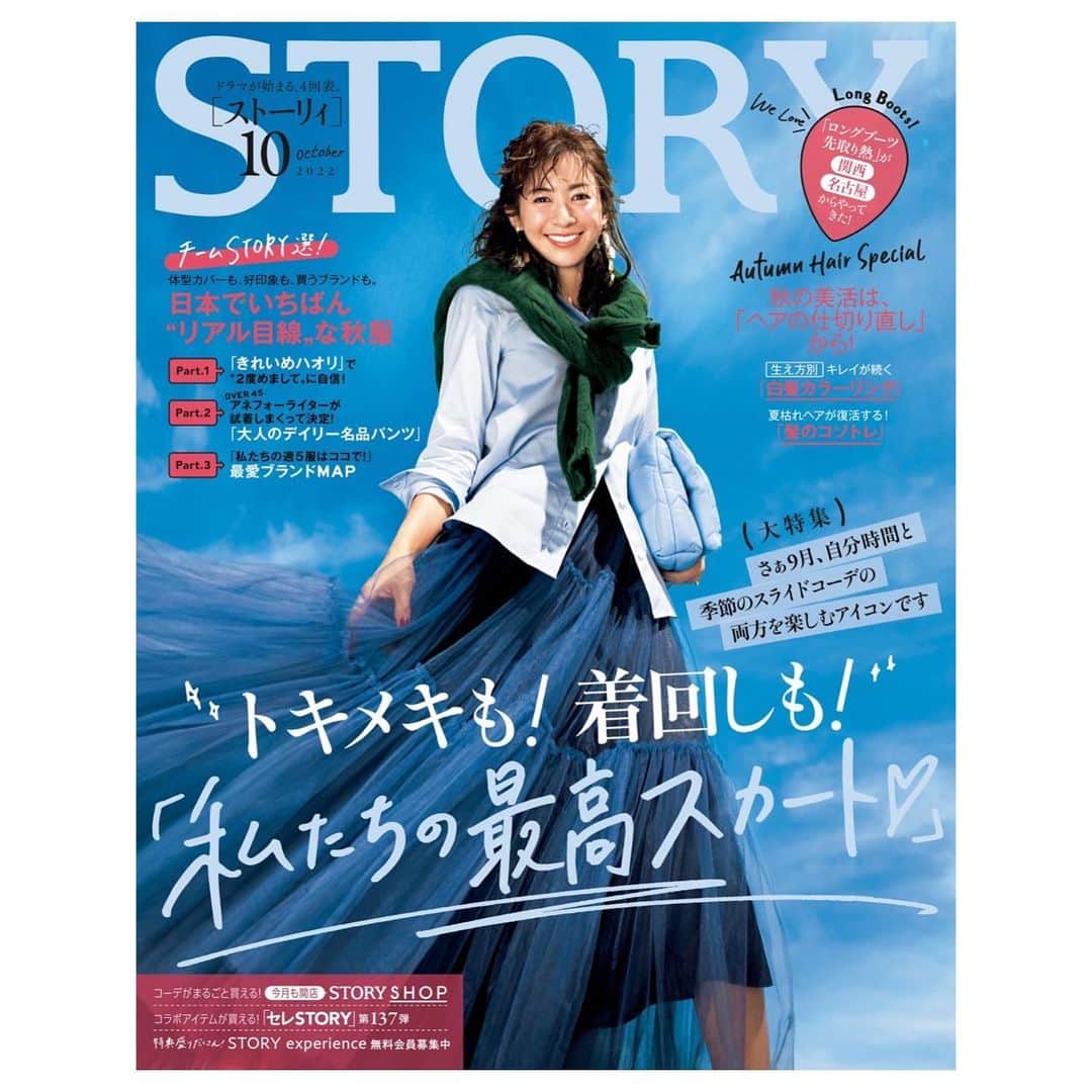 高垣麗子さんのインスタグラム写真 - (高垣麗子Instagram)「* STORY 10月号発売されました✨ @story_love40   大好きなスカートがいっぱい登場しています‼︎  季節の変わる新たな月 皆さん、健康第一で秋ファッションもお楽しみくださいね🍂🍇🌾☺️  * #story10月号 #storymag #storyweb #storylove」9月1日 9時10分 - reikotakagaki