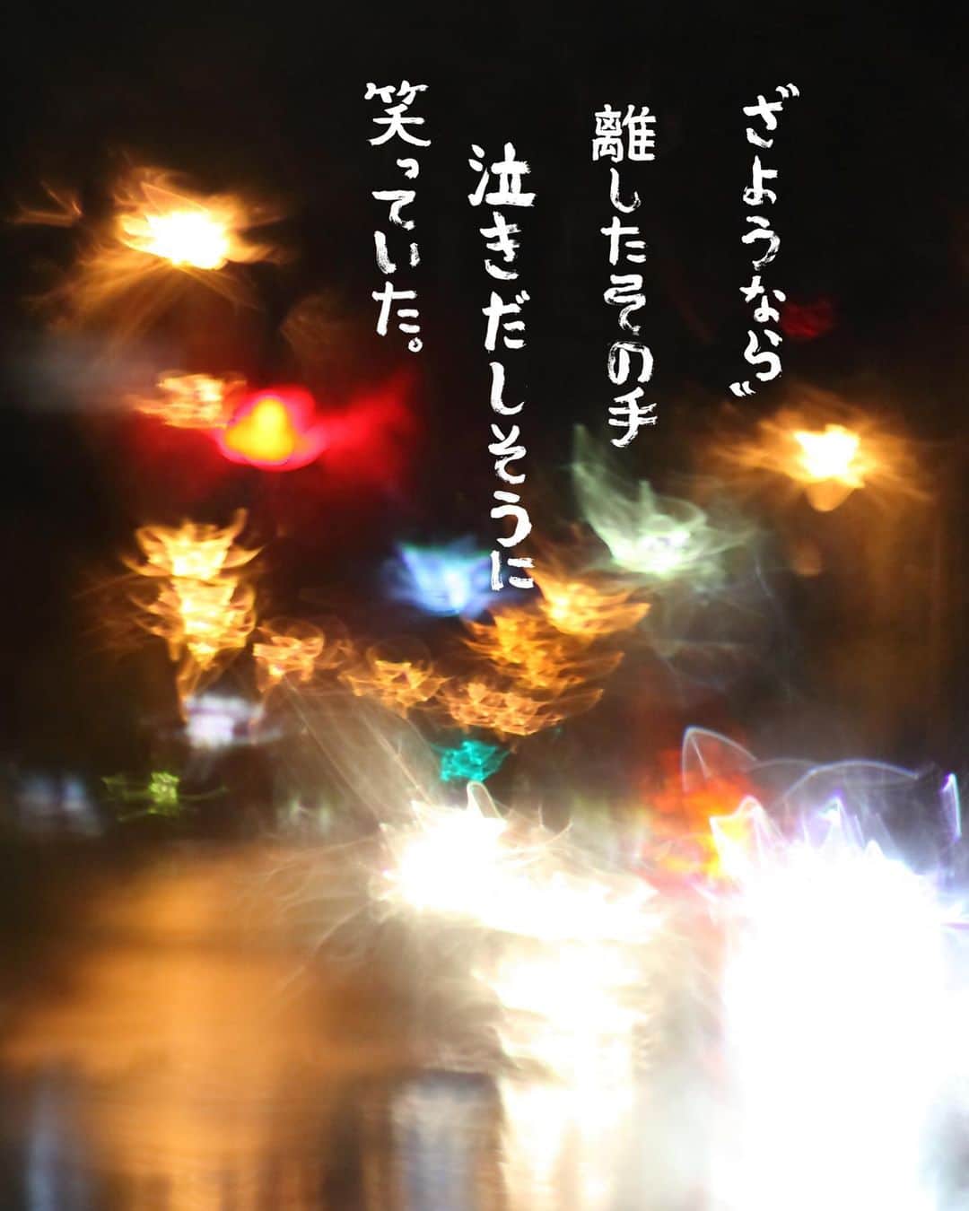 谷口達郎のインスタグラム：「泣いているのか笑っているのか分からないような表情ってありますよね。 本当はボロボロと泣きたいのに、周囲に気を遣って笑おうとするから、何とも表現し難い顔になる。 逆に、嬉し過ぎて笑っていたいのに、喜び余って涙が出てくる。 どちらも美しくて儚ない表情です。  残暑と共にもう少しだけ夏作品にお付き合い下さい🤗  ※今年は『写真作家たつろう』として初写真詩集を出版してから20周年☆  これまでの写真詩集には未掲載だったオリジナル作品を2022年はInstagram限定で定期的にUPしています。  ※作品は写真・言葉の考案・執筆・デザインにおいて写真作家たつろう本人によるものです。」
