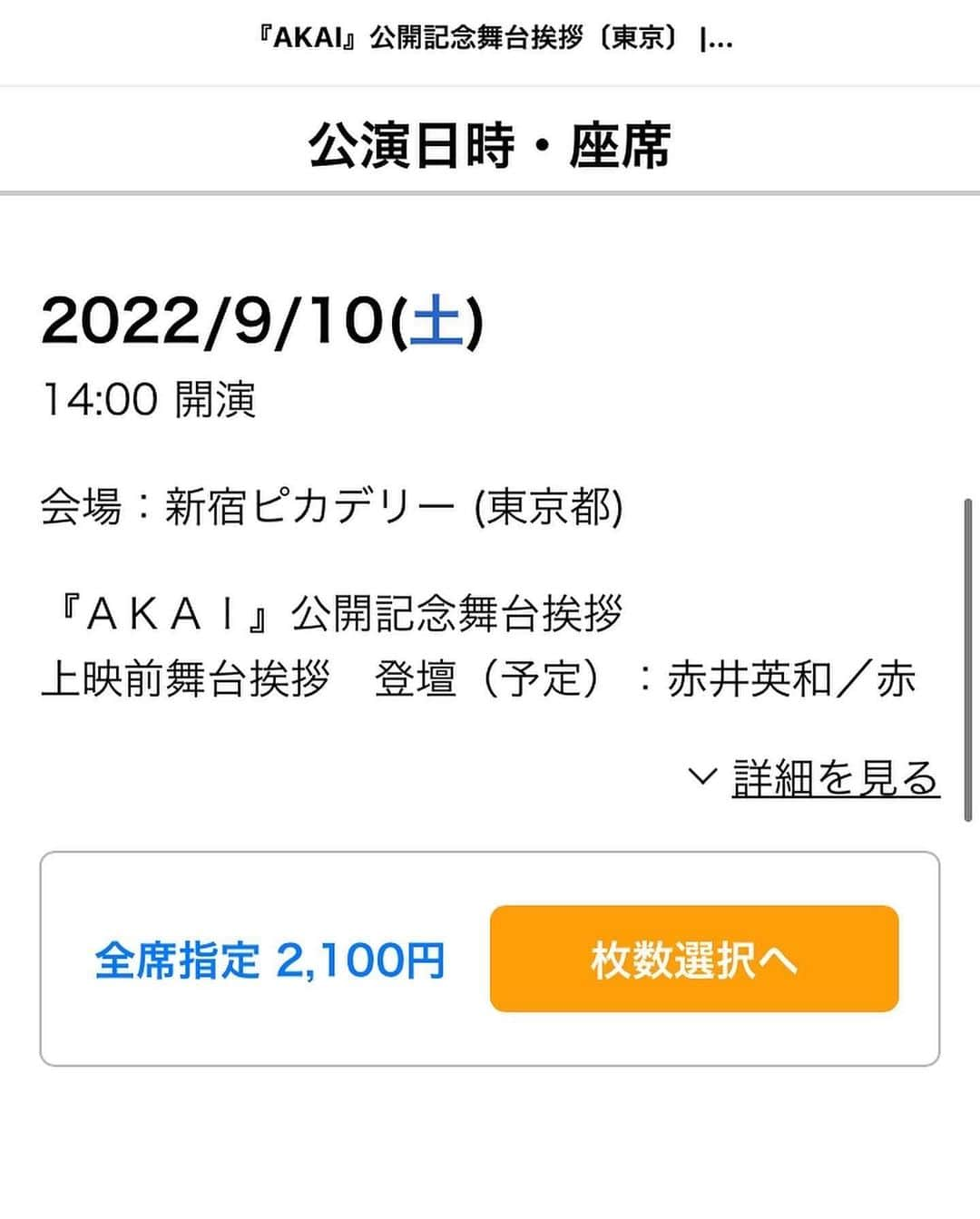 赤井英和さんのインスタグラム写真 - (赤井英和Instagram)「9/10、14:00新宿ピカデリーで舞台挨拶します。 チケットぴあ から購入できます。 よろしくお願いいたします！  購入: https://t.pia.jp/pia/event/event.do?eventBundleCd=b2221865」9月1日 23時24分 - okiniakaihidekazu