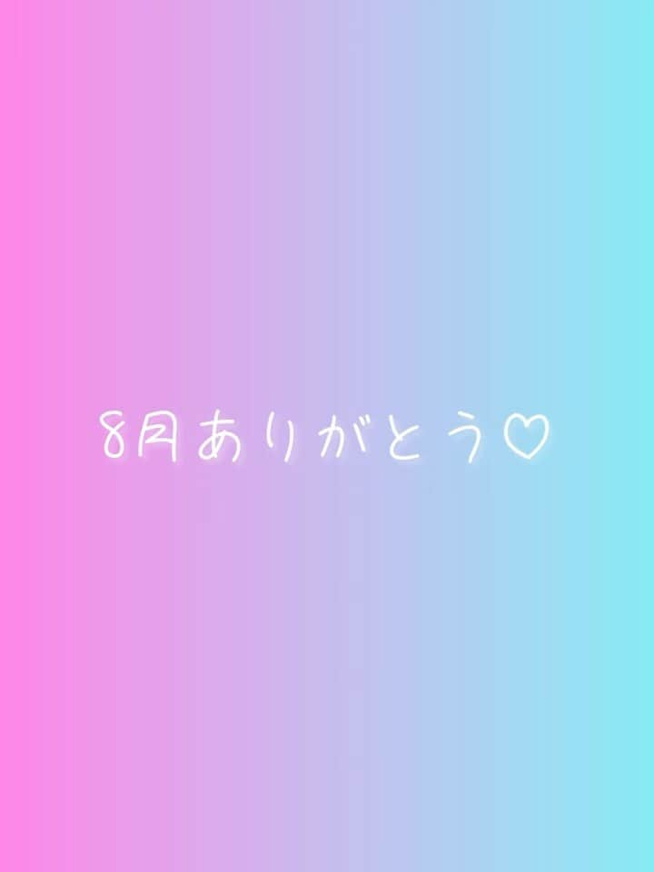 有村瞳のインスタグラム：「8月まとめ♡ イベント盛り沢山で幸せでした！！  9月もよろしくねっ🥰  #ひとみらっち #ひとちゃん #みらっち #有村瞳 #蒼乃みら」