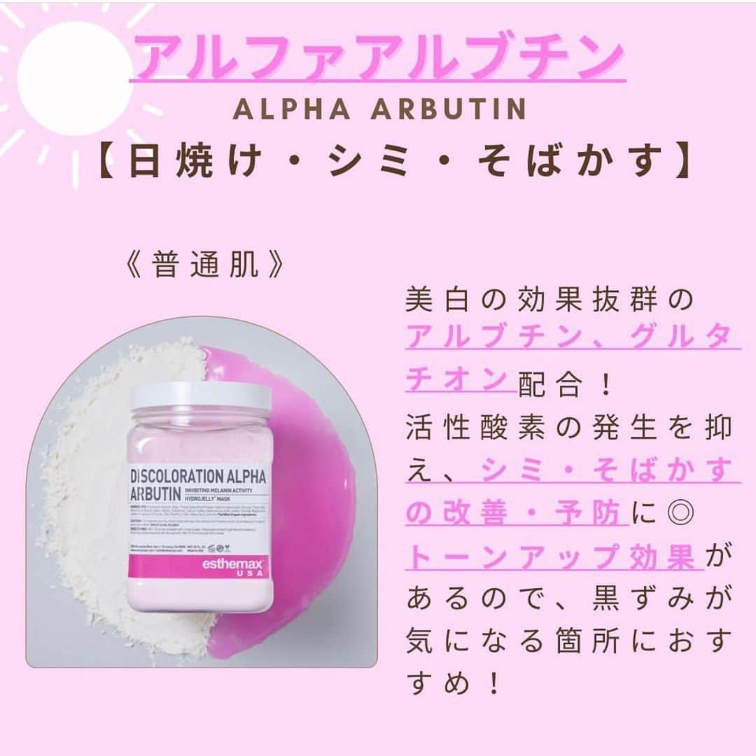 小城綾佳さんのインスタグラム写真 - (小城綾佳Instagram)「【ハイドロジェリーマスク】 . オーガニック・グルテンフリー認証🌿 動物実験や動物由来成分不使用で クルエルテイフリー🌿 クリーンビューティーなNEWマスクが新メニューで登場致しました🤍 前9種類のマスクをご用意！！ それぞれ効能が異なるため お悩みに併せてお選び頂けます！！ また2種類を混ぜることも可能なので ご自身に合ったマスクを 探してみてくださいね🤍 . 本日の9月1日からの新メニュー✨ *洗顔 *フェイシャルオイルエステ *ハイドロジェリーマスク *デコルテとネックのオイルエステ *お仕上げ こちらの盛りだくさんのコースで 通常¥6,000(税別)でご案内です🤍 (その他メニューにマスク追加は¥2,000) . 今月は皆様に体感して頂きたいため ¥4,900でのご案内をさせて頂きます (その他メニューにマスク追加は¥1,500)🤍 . ご予約は本日から受付可能ですので 是非LINEからご予約ください✨ . １つ１つのテクスチャーについては 順次アップして参りますので そちらも参考にしてみてください🌿 . #ハイドロジェリーマスク#ハイドロジェリーマスク大阪#オーガニックマスク#オーガニックパック#脳洗浄#脳洗浄大阪#金箔パック」9月1日 16時12分 - josalon.official